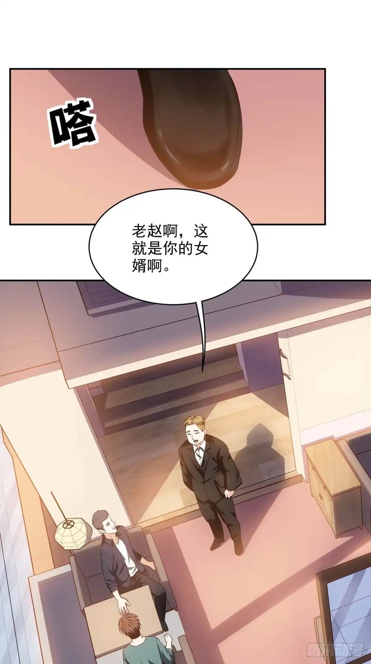 《超级微信》第41话 唯你是问 第18页