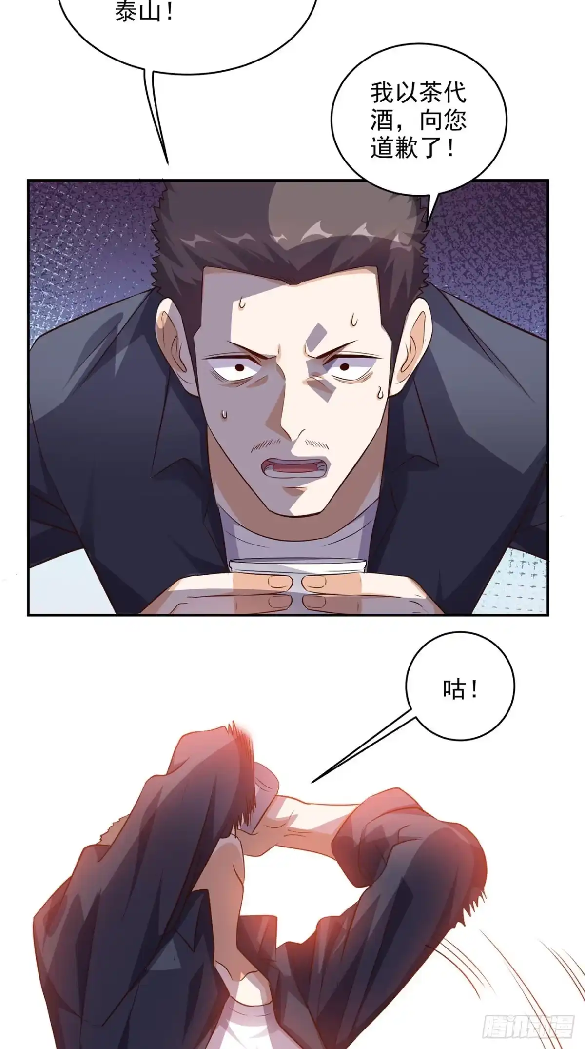 《超级微信》第42话 直男聊天 第2页