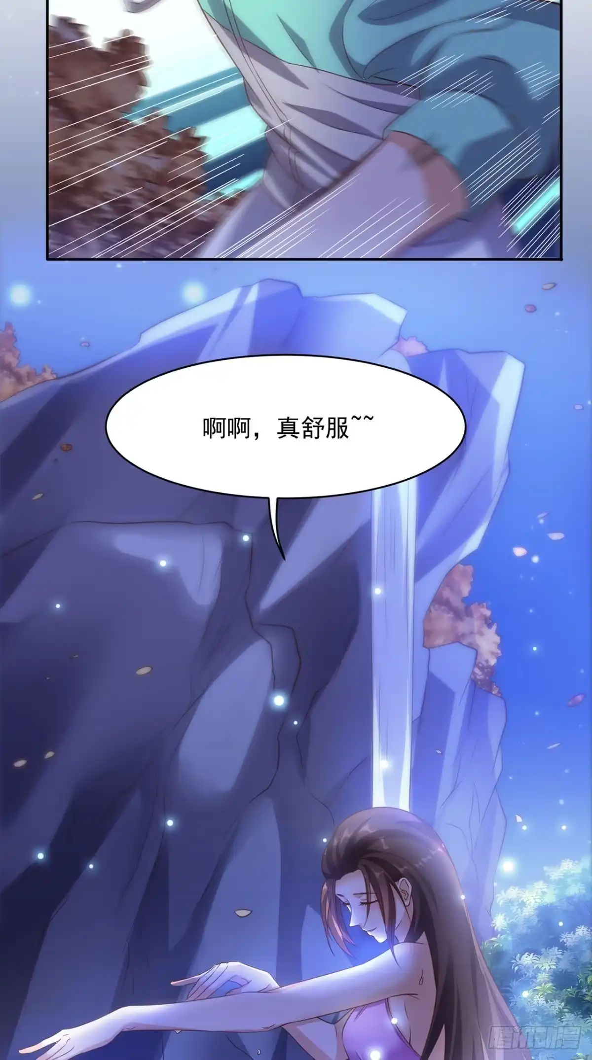 《超级微信》第43话 嫦娥出浴 第8页