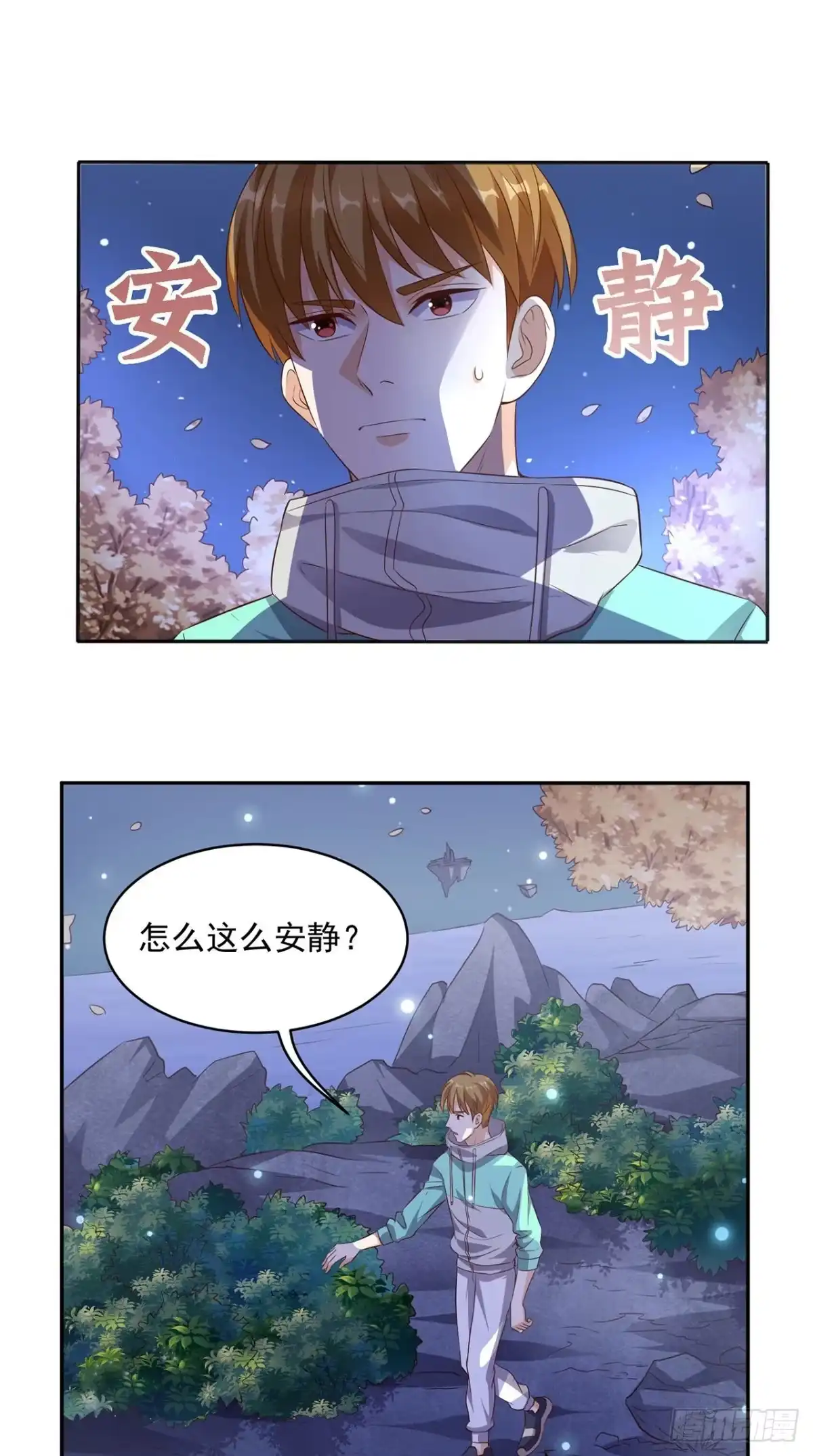 《超级微信》第43话 嫦娥出浴 第5页