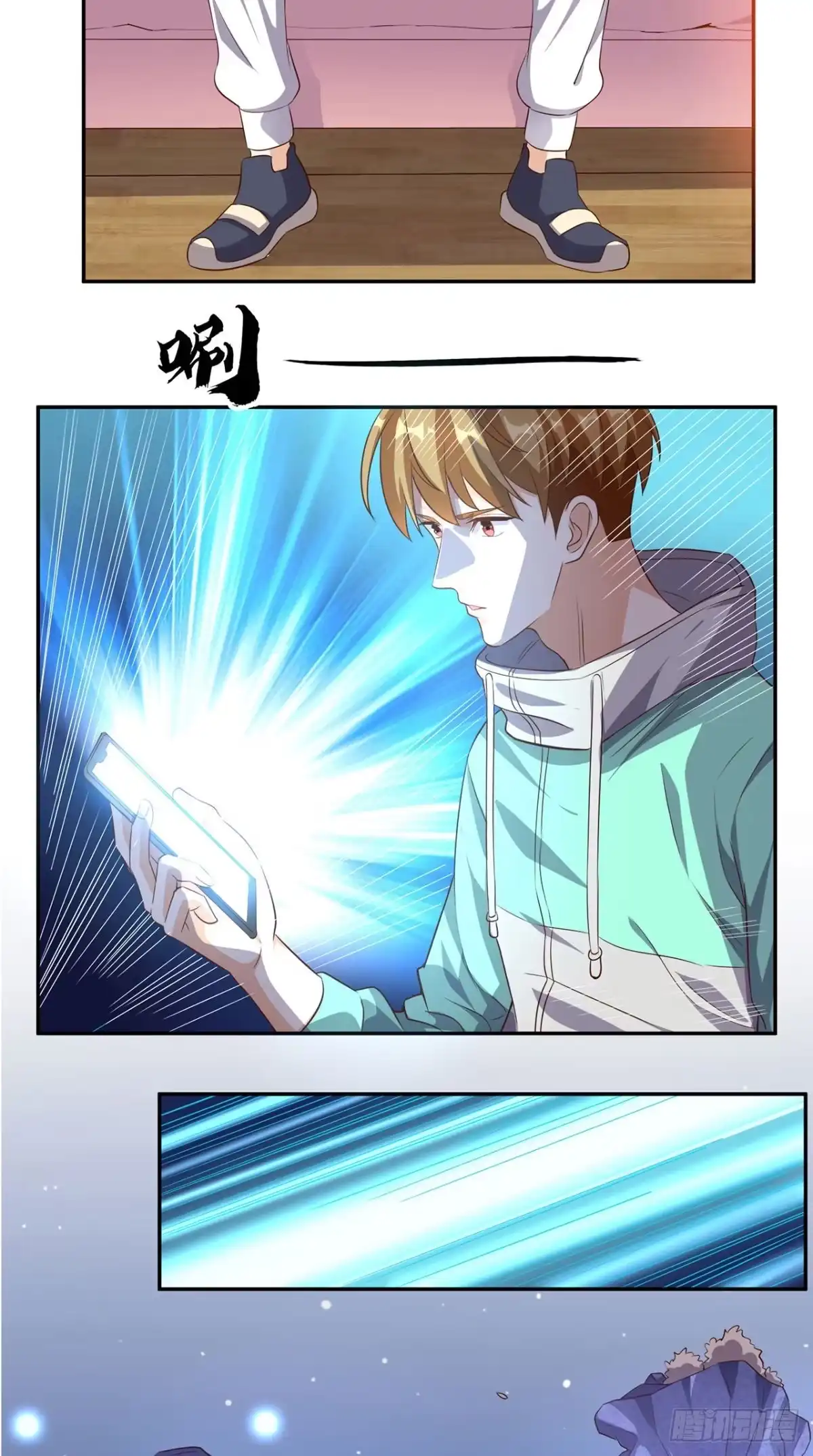 《超级微信》第43话 嫦娥出浴 第3页