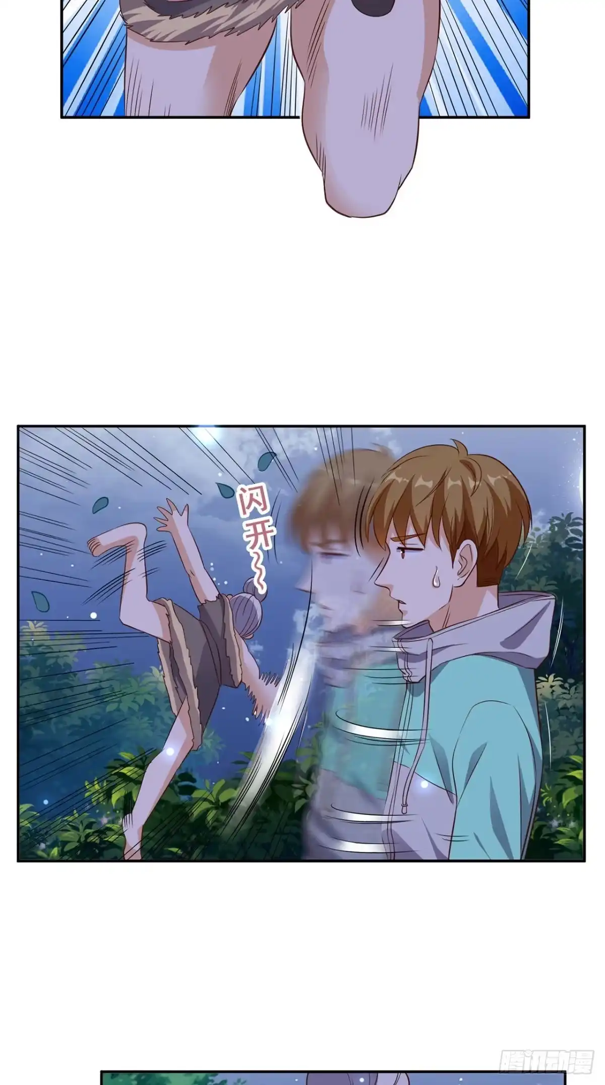 《超级微信》第43话 嫦娥出浴 第17页