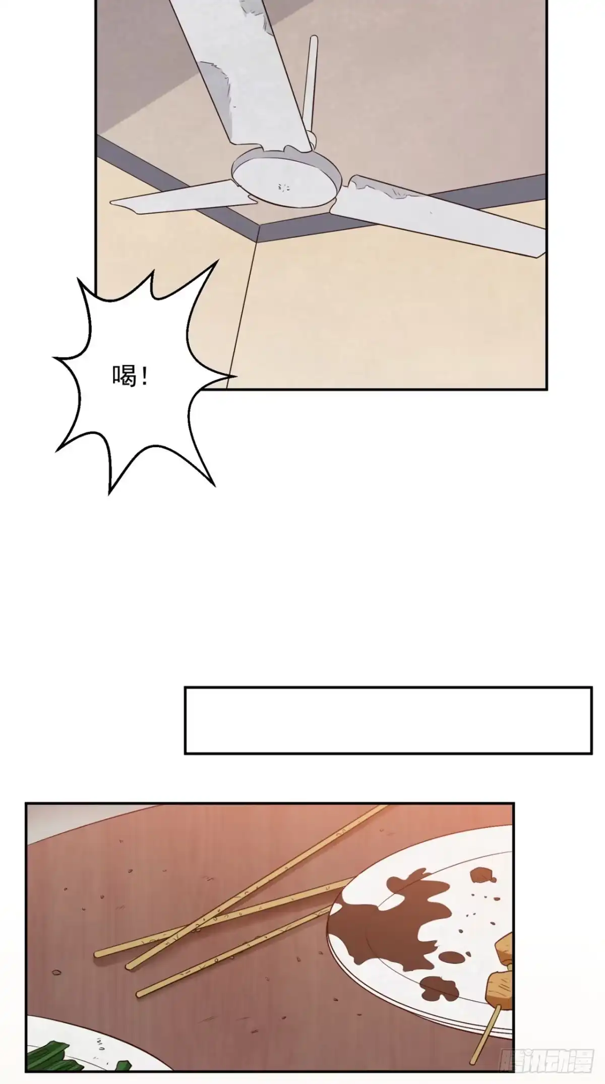 《超级微信》第44话 遭遇流氓 第14页