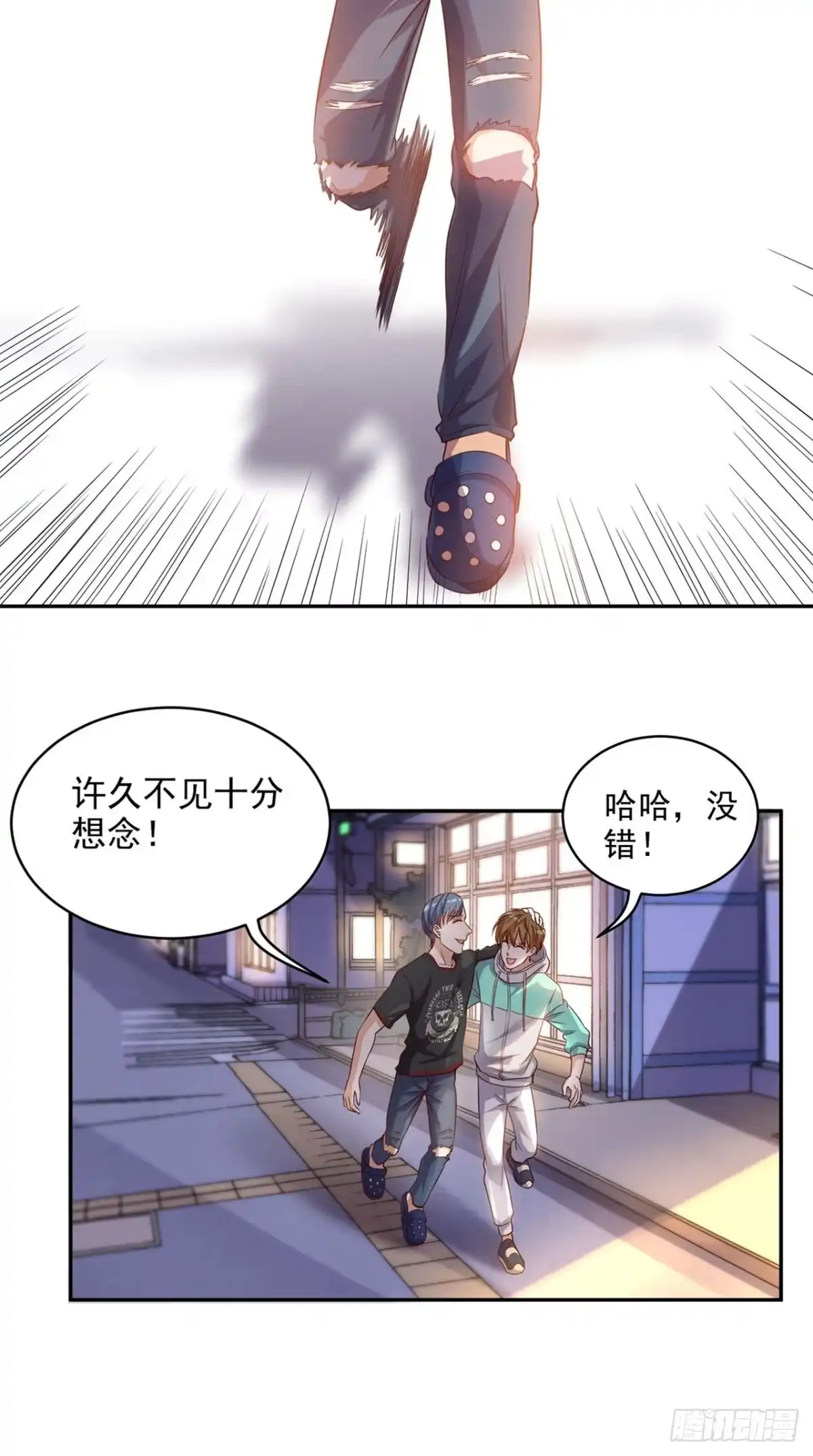 《超级微信》第44话 遭遇流氓 第3页