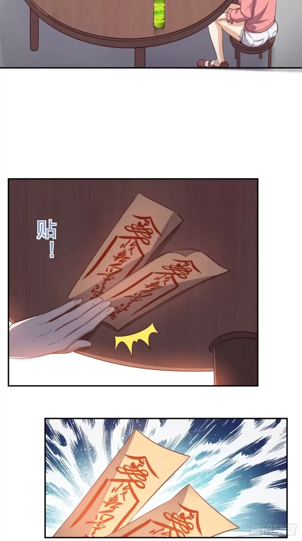 《超级微信》第44话 遭遇流氓 第20页