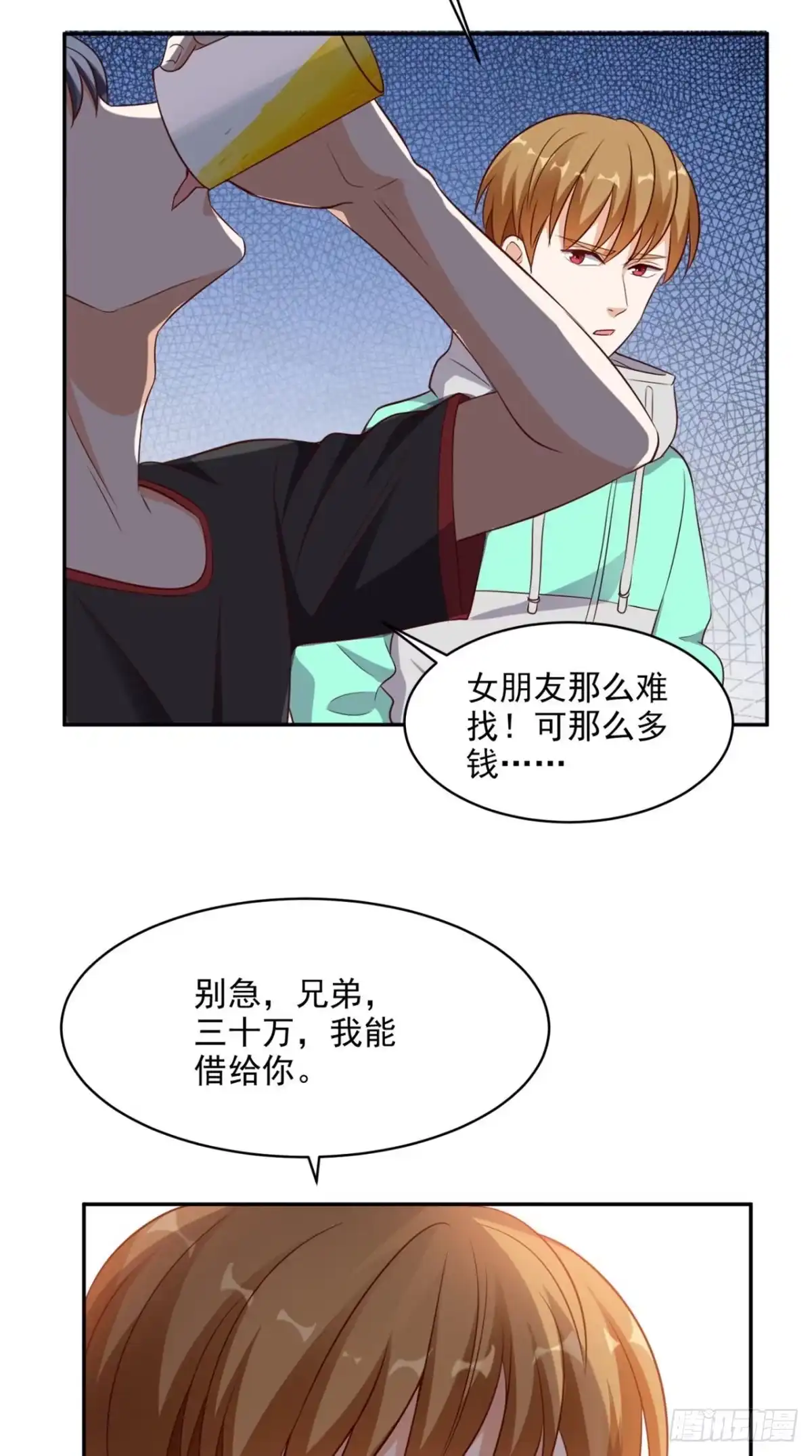 《超级微信》第44话 遭遇流氓 第10页