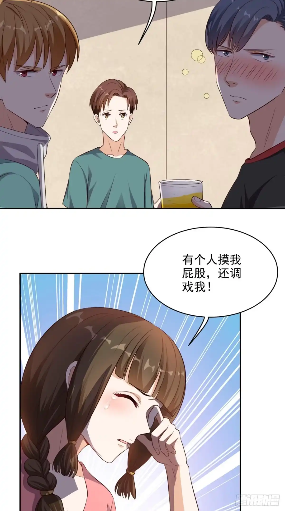 《超级微信》第44话 遭遇流氓 第30页