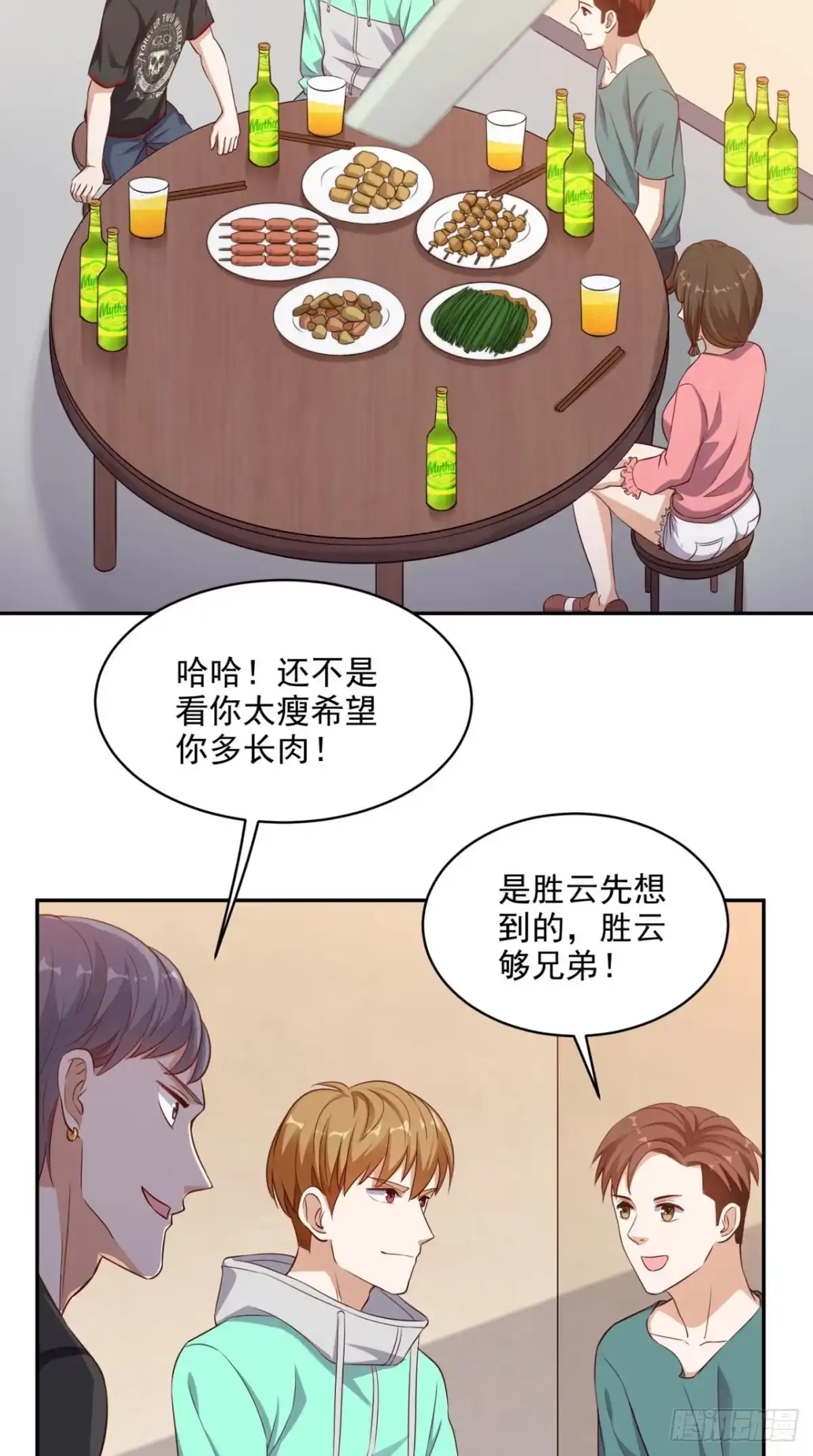 《超级微信》第44话 遭遇流氓 第7页