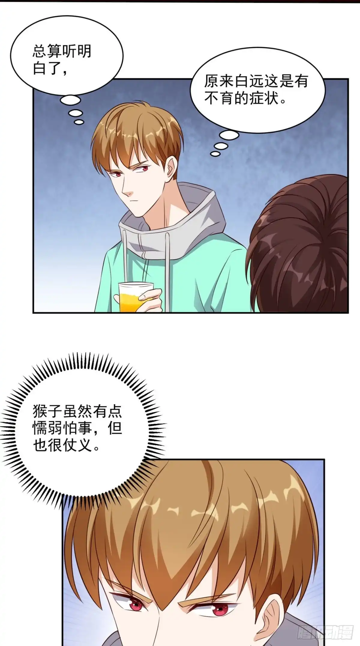 《超级微信》第44话 遭遇流氓 第16页