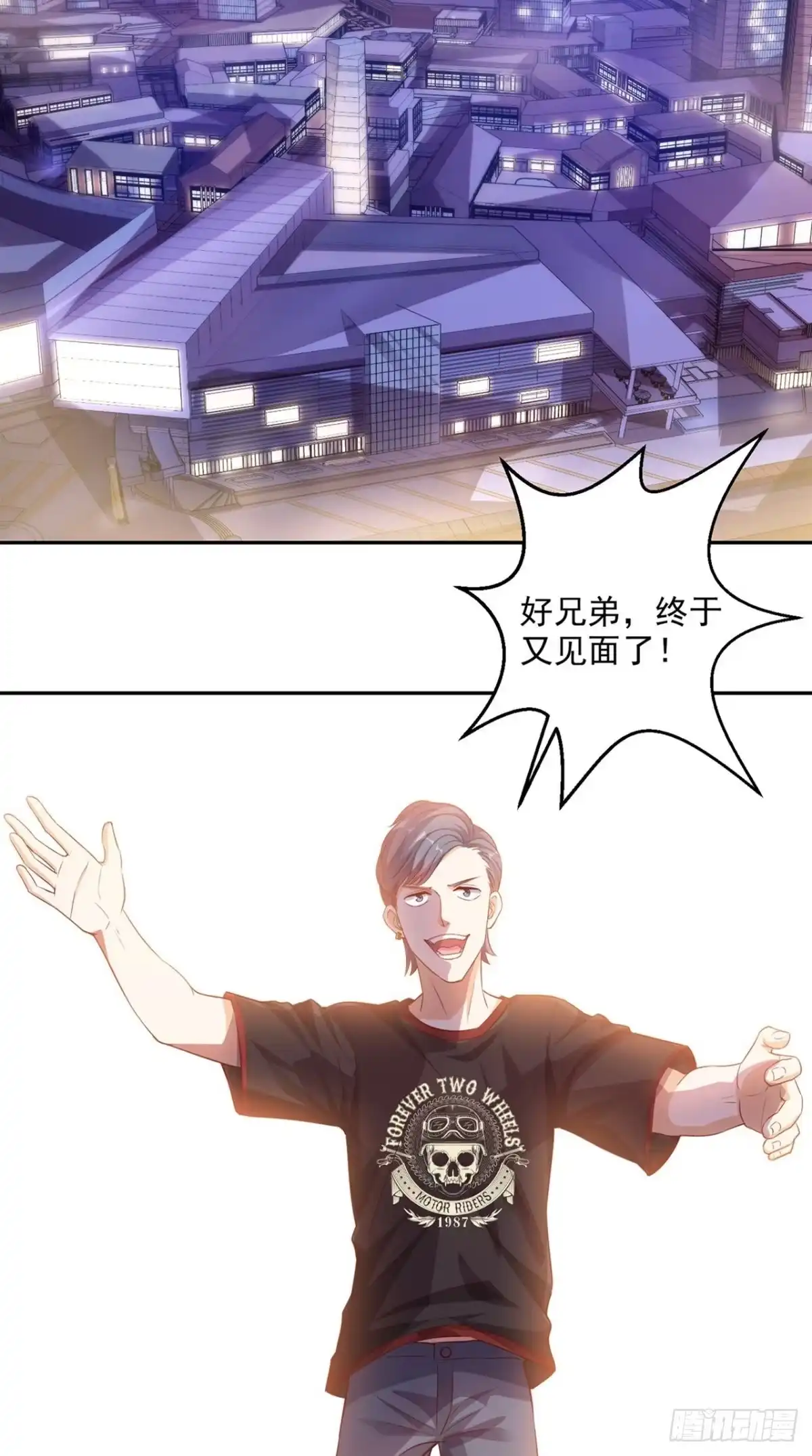 《超级微信》第44话 遭遇流氓 第2页