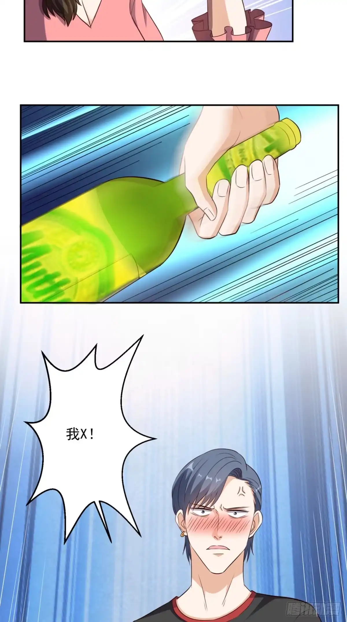 《超级微信》第44话 遭遇流氓 第31页