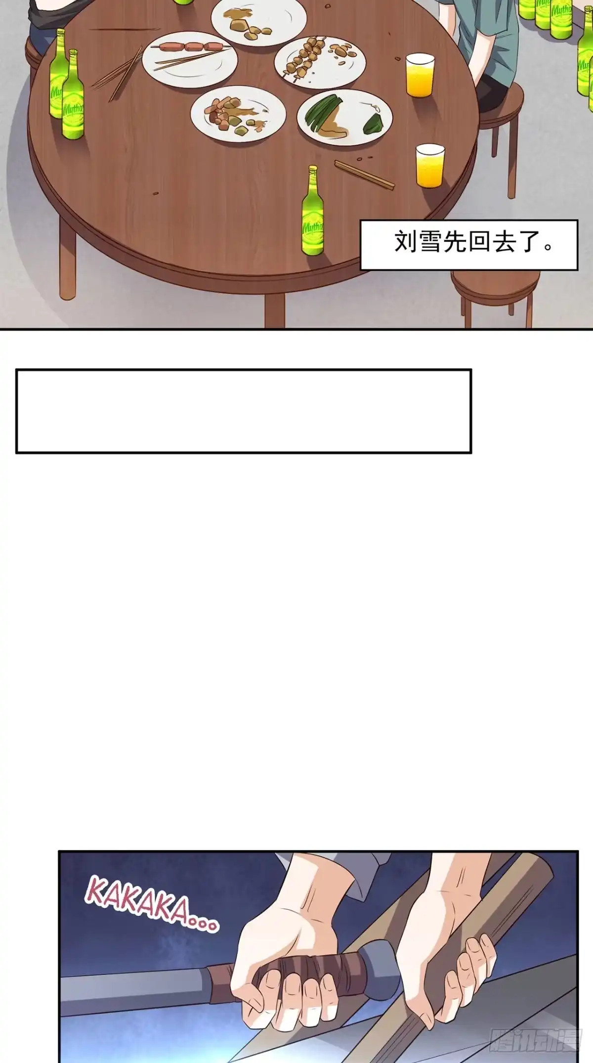 《超级微信》第45话 流氓的报复 第22页