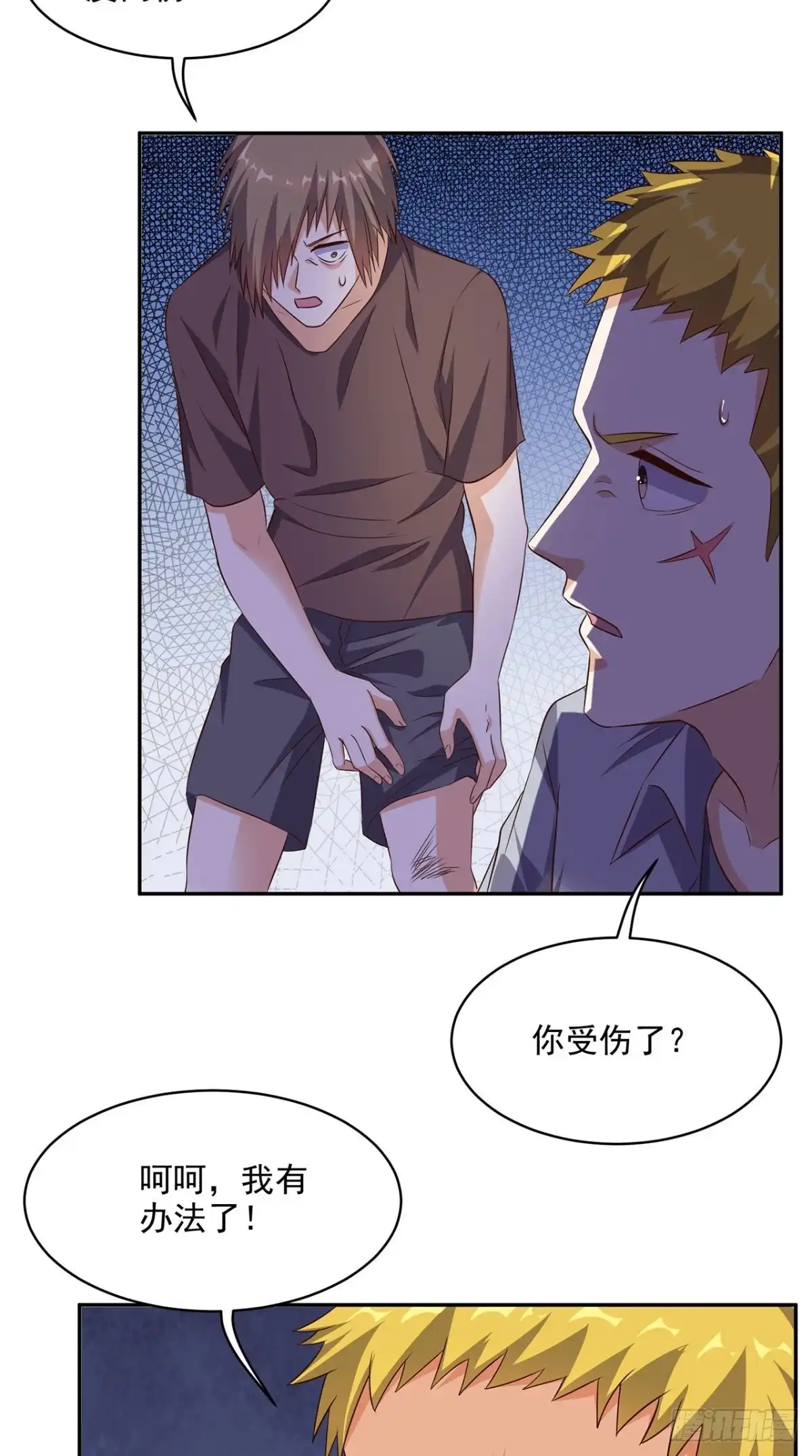 《超级微信》第45话 流氓的报复 第19页
