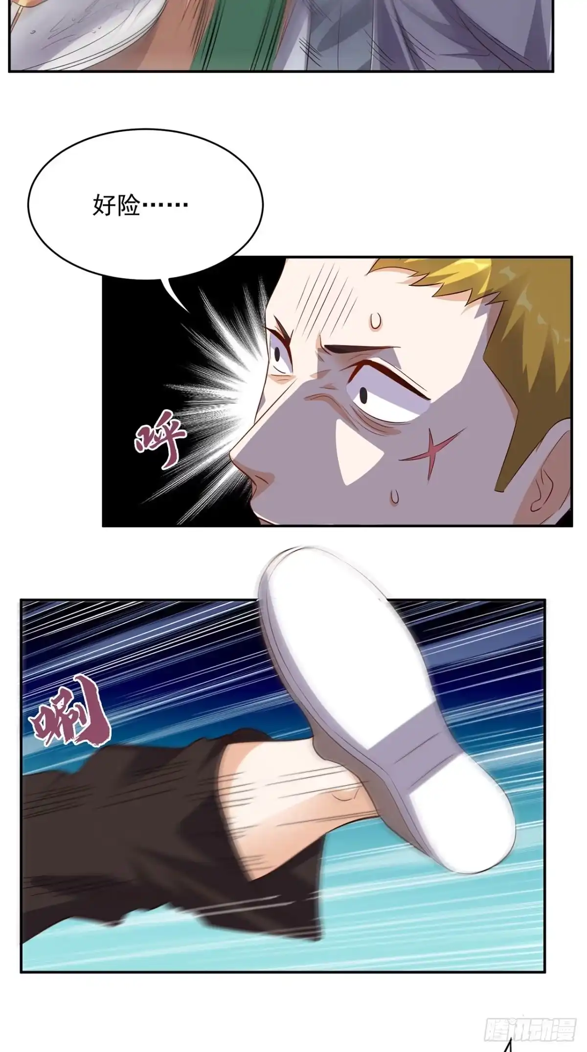 《超级微信》第45话 流氓的报复 第4页
