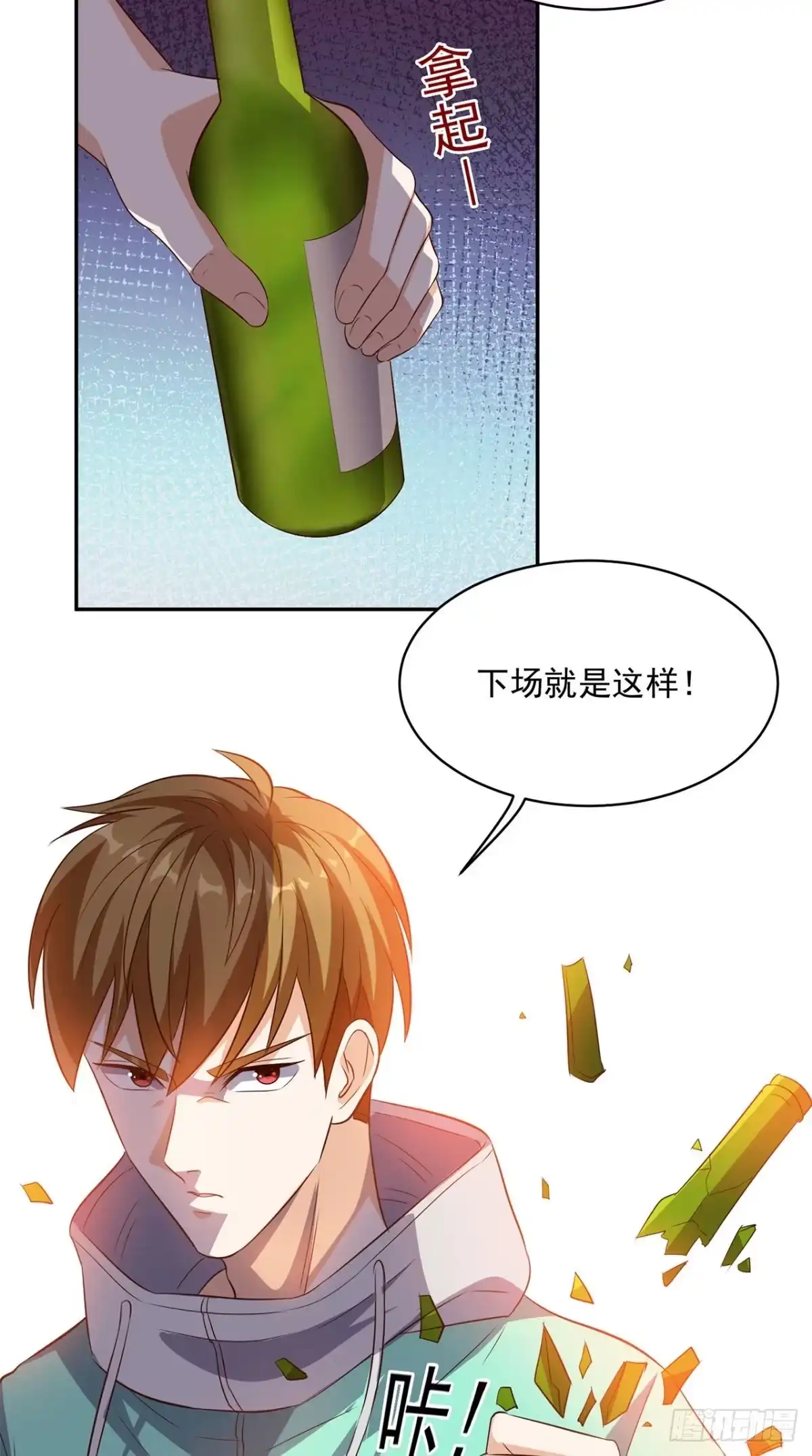 《超级微信》第45话 流氓的报复 第16页