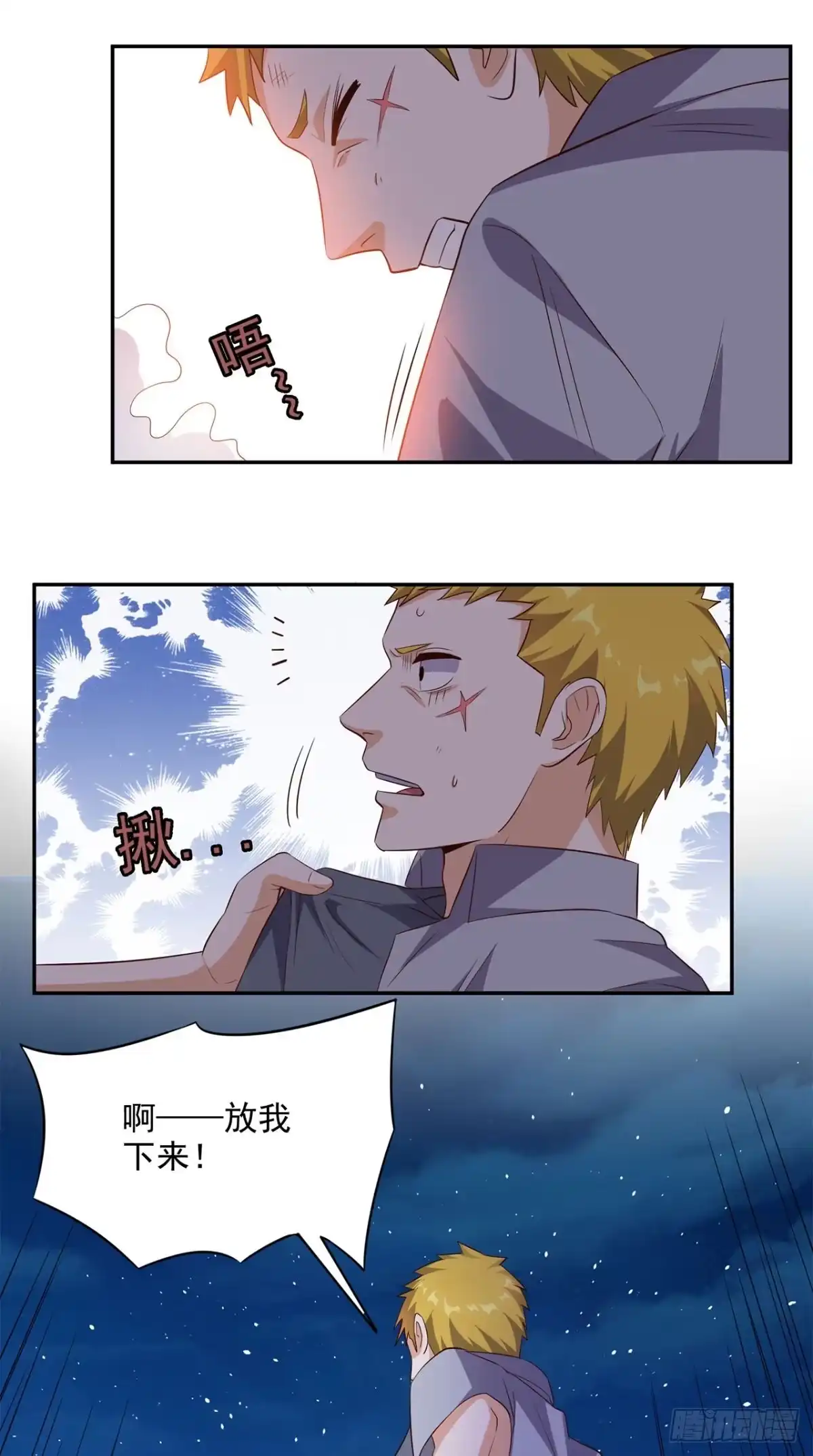 《超级微信》第45话 流氓的报复 第7页