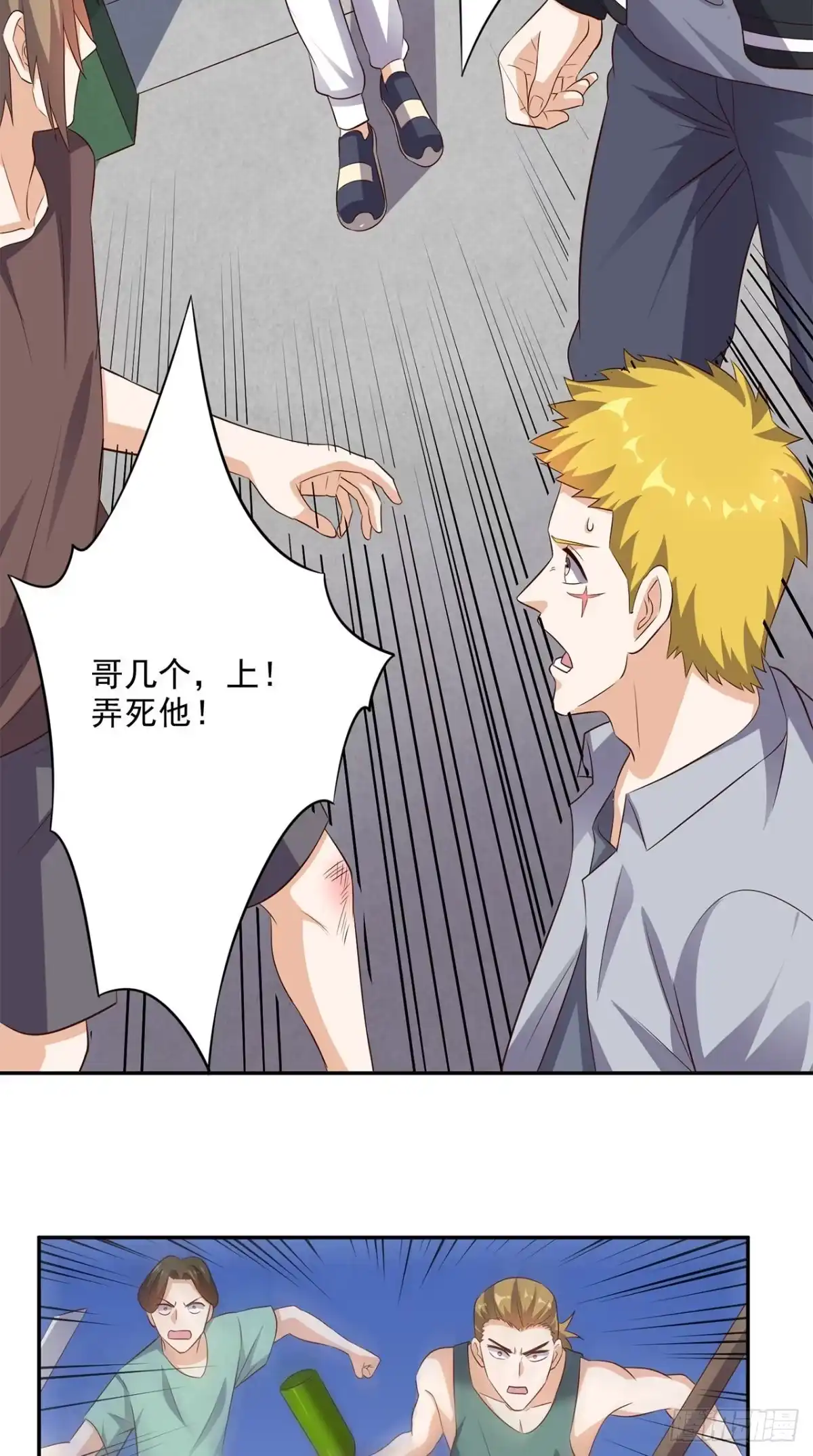 《超级微信》第46话 不是兄弟 第20页