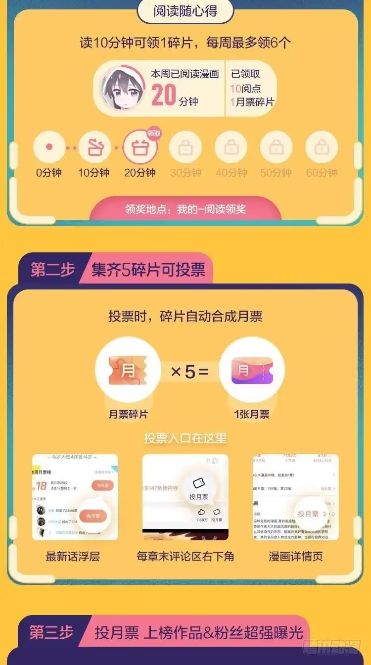 《超级微信》第46话 不是兄弟 第30页