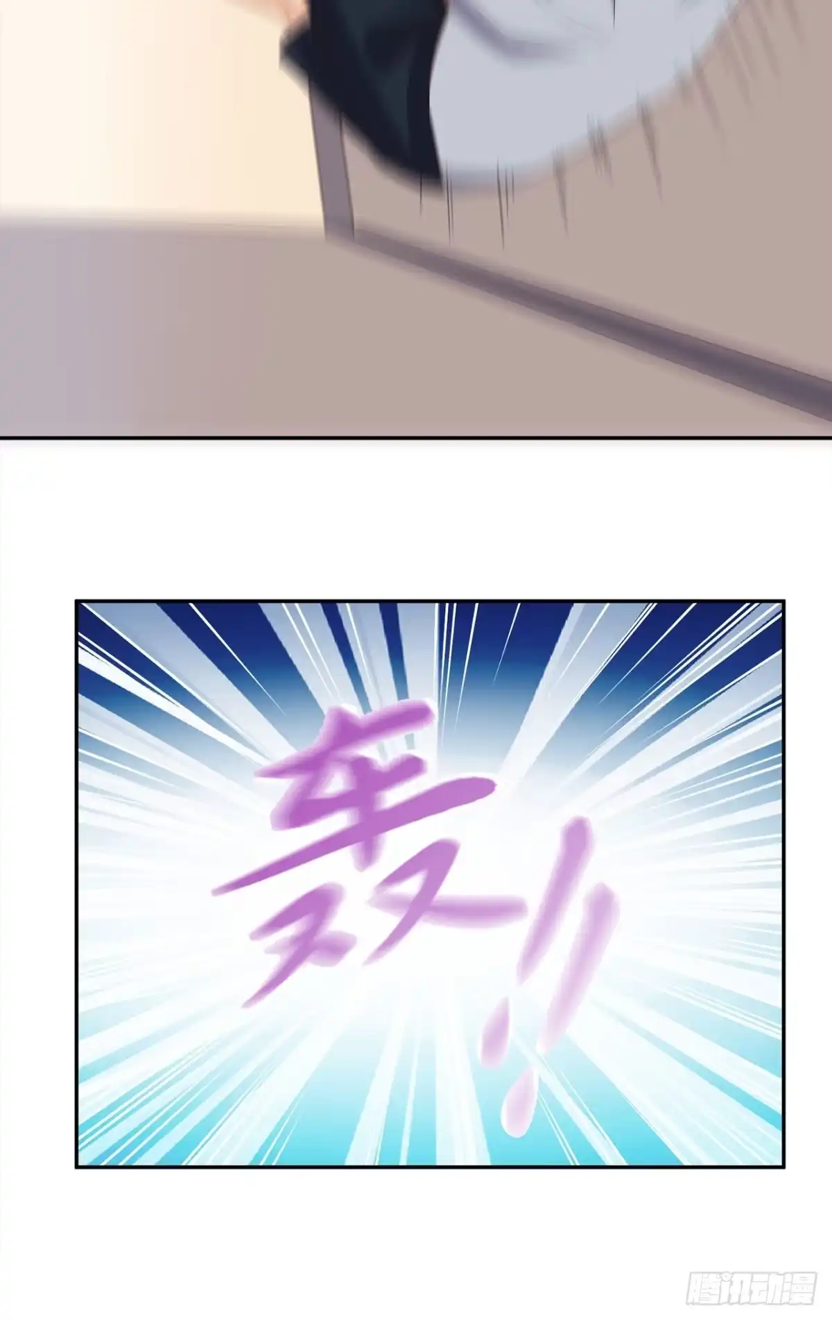 《超级微信》第46话 不是兄弟 第27页