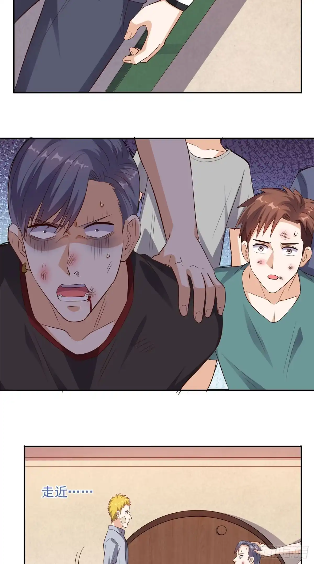 《超级微信》第46话 不是兄弟 第9页