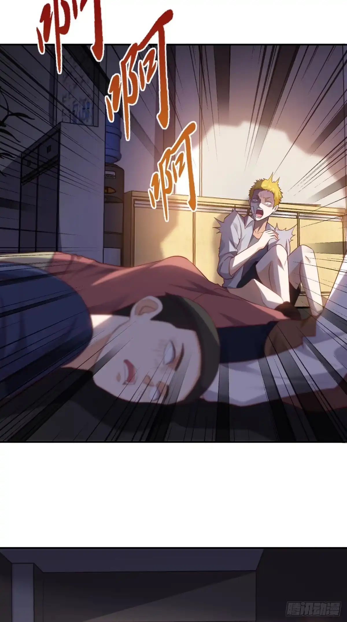《超级微信》第47话 僵尸案 第6页