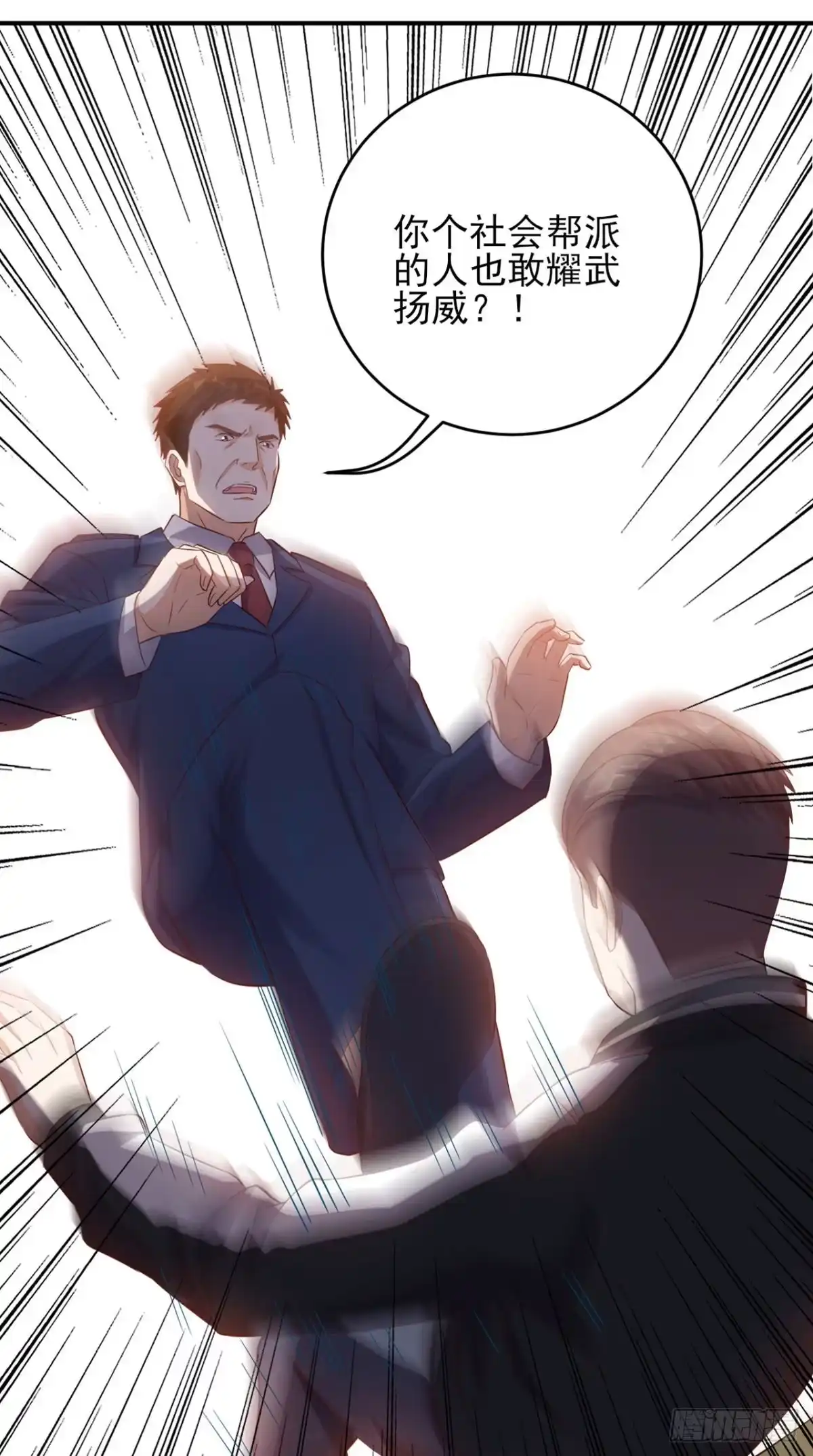 《超级微信》第47话 僵尸案 第20页