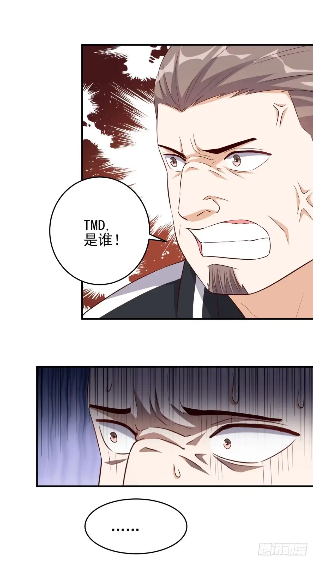 《超级微信》第47话 僵尸案 第17页