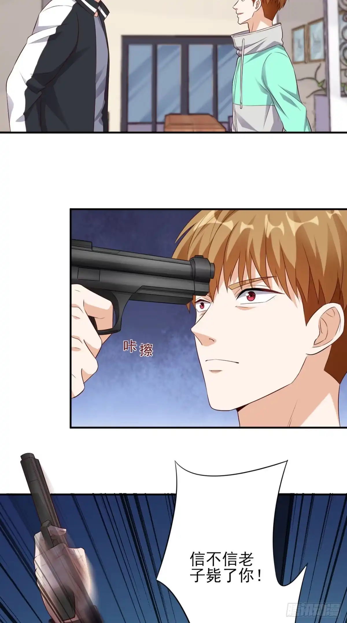 《超级微信》第47话 僵尸案 第13页