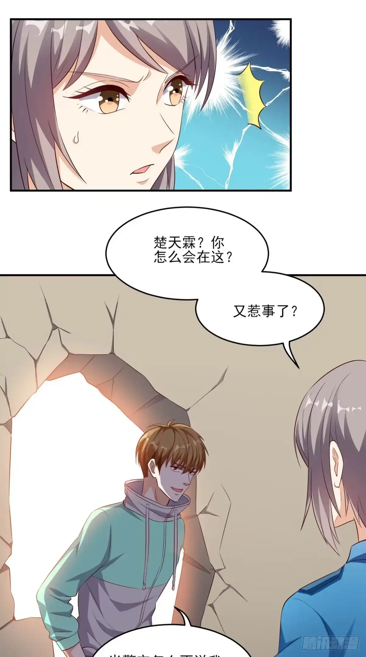 《超级微信》第47话 僵尸案 第10页
