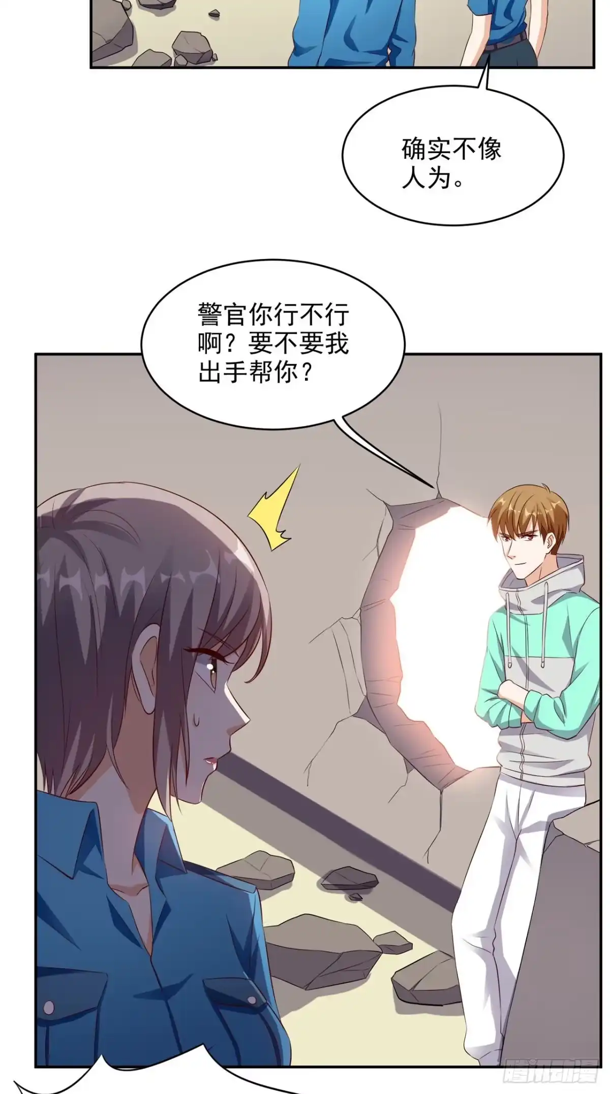 《超级微信》第47话 僵尸案 第27页