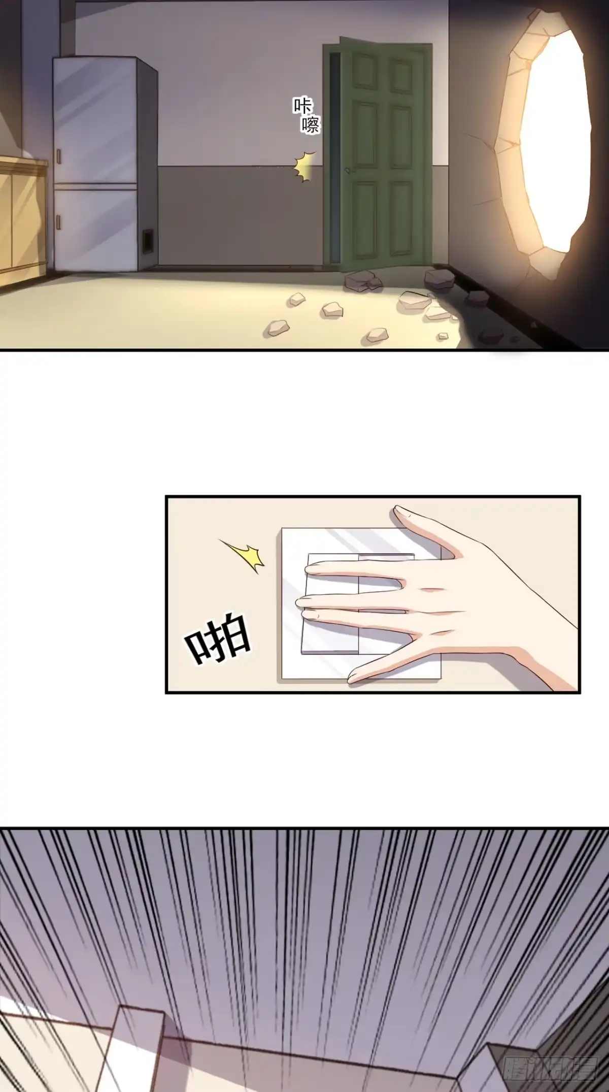 《超级微信》第47话 僵尸案 第7页
