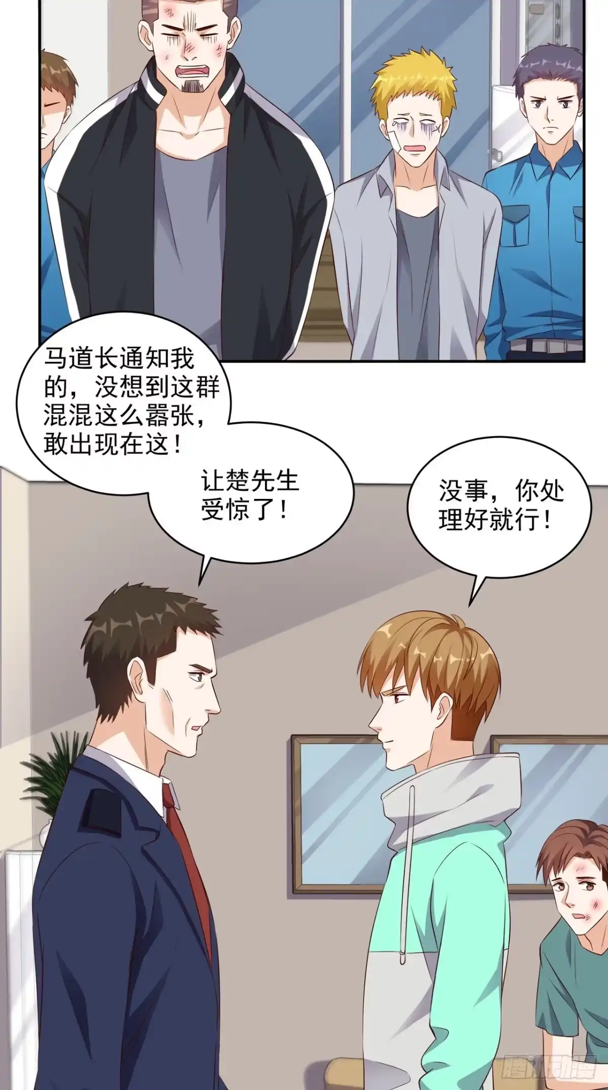 《超级微信》第47话 僵尸案 第22页