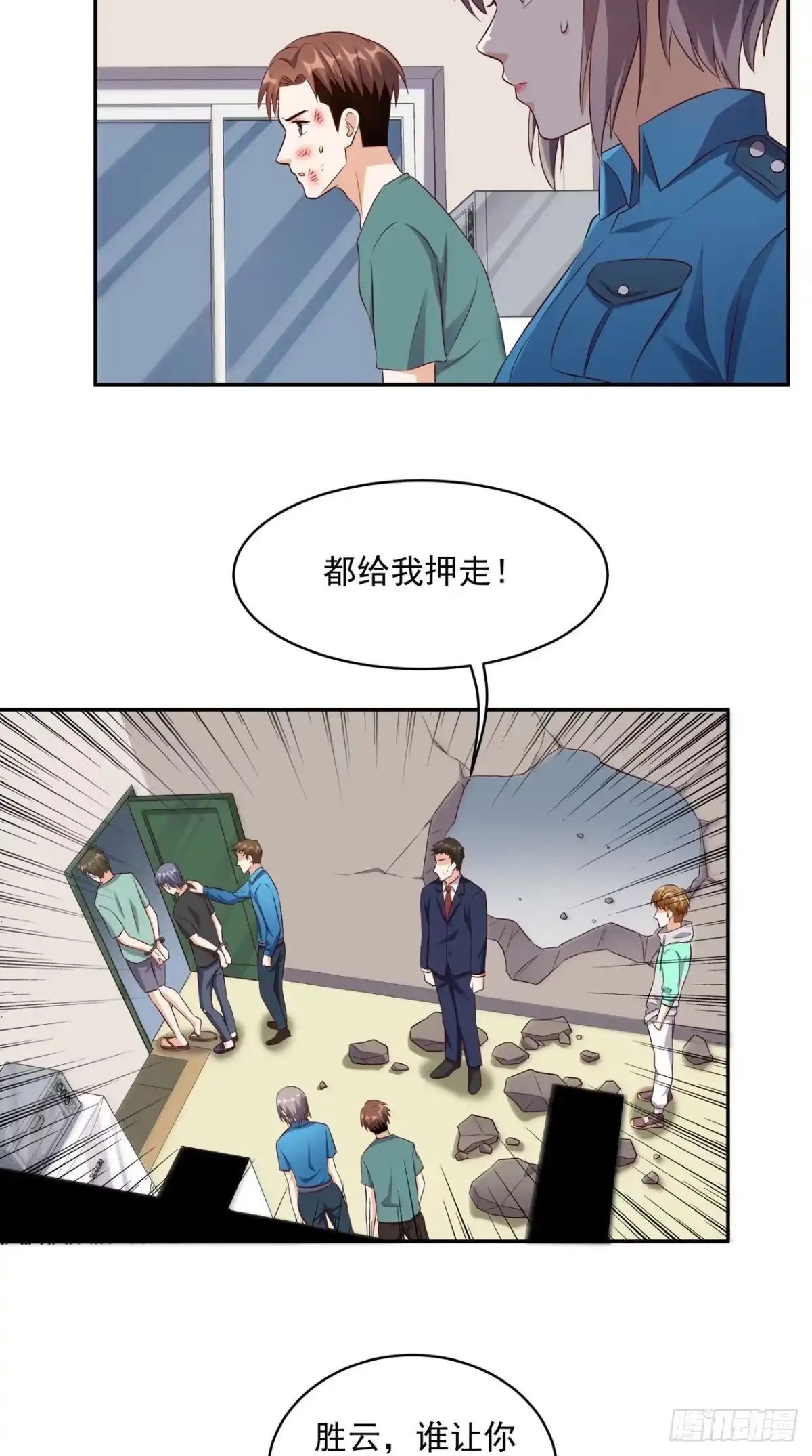 《超级微信》第47话 僵尸案 第24页