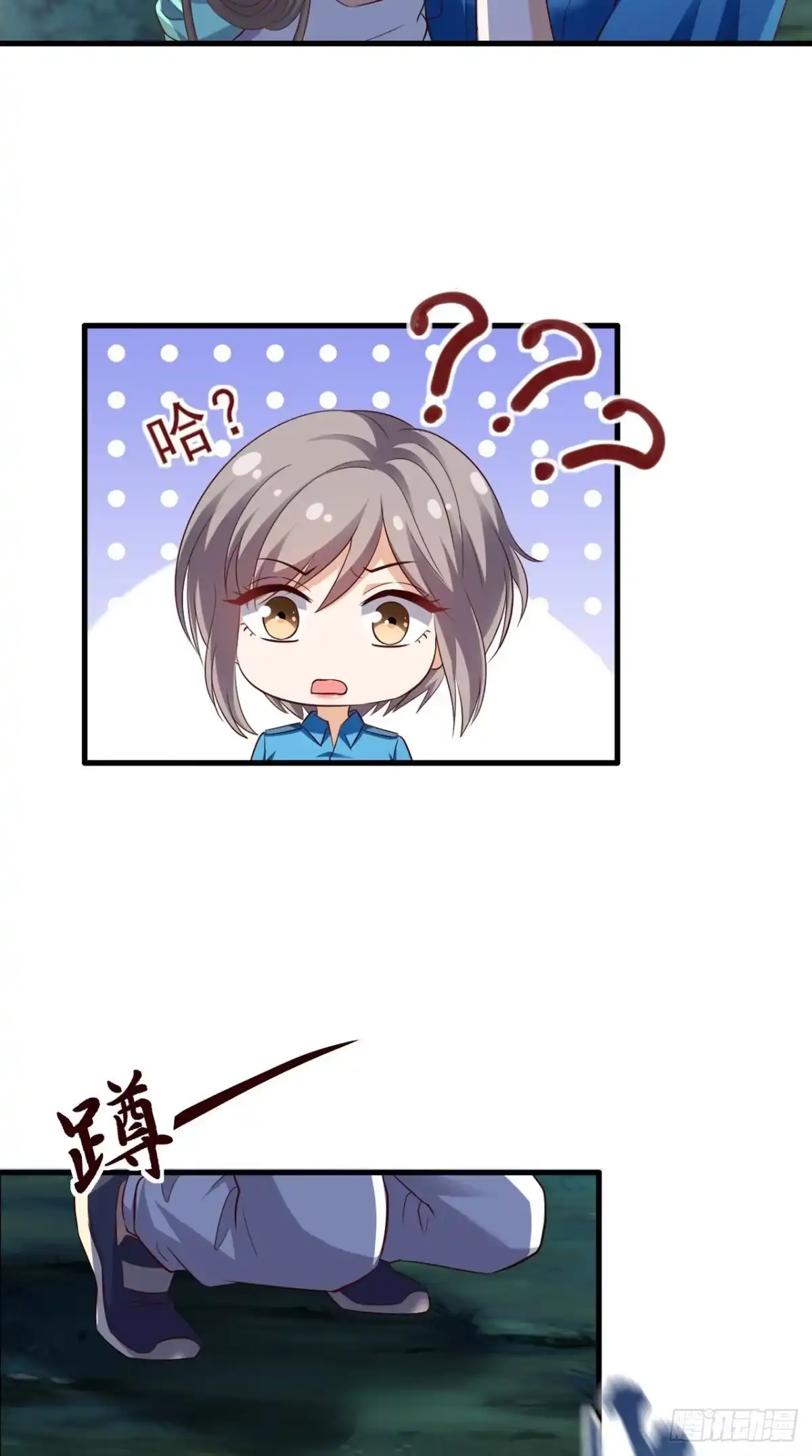 《超级微信》第48话 僵尸出没 第10页