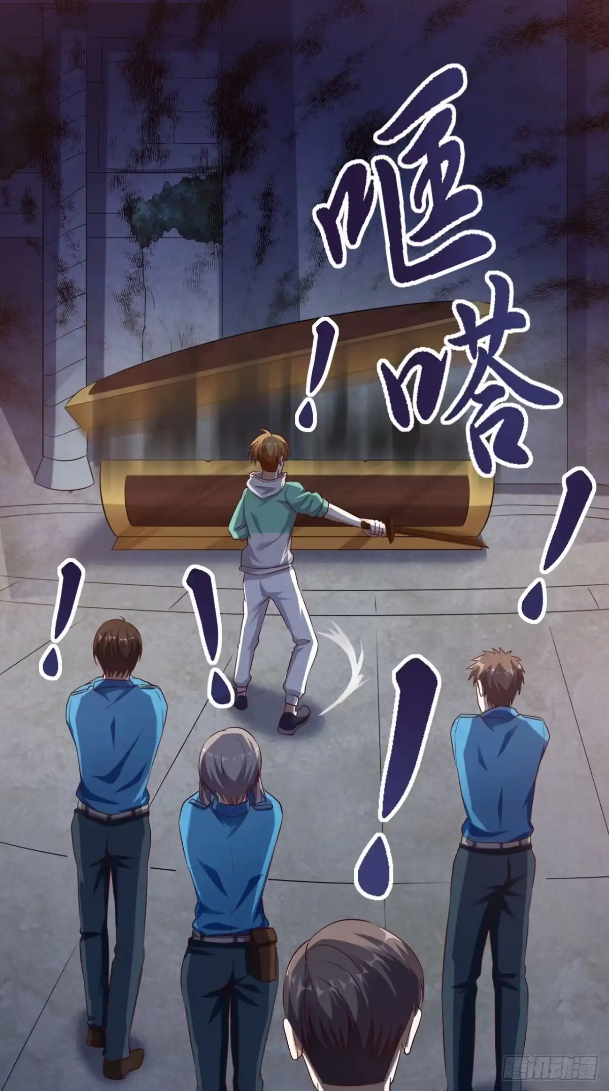 《超级微信》第48话 僵尸出没 第36页