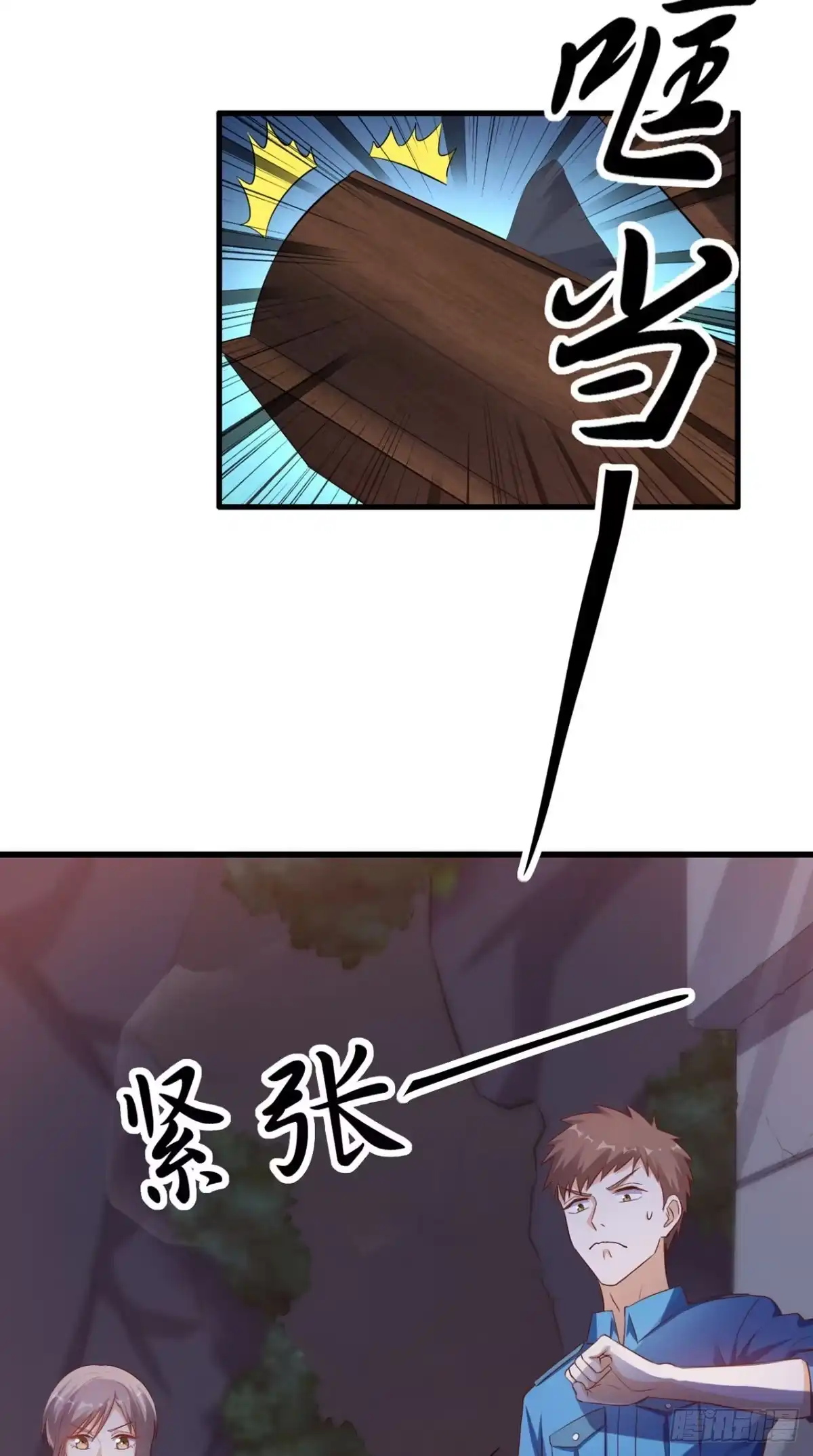 《超级微信》第48话 僵尸出没 第26页