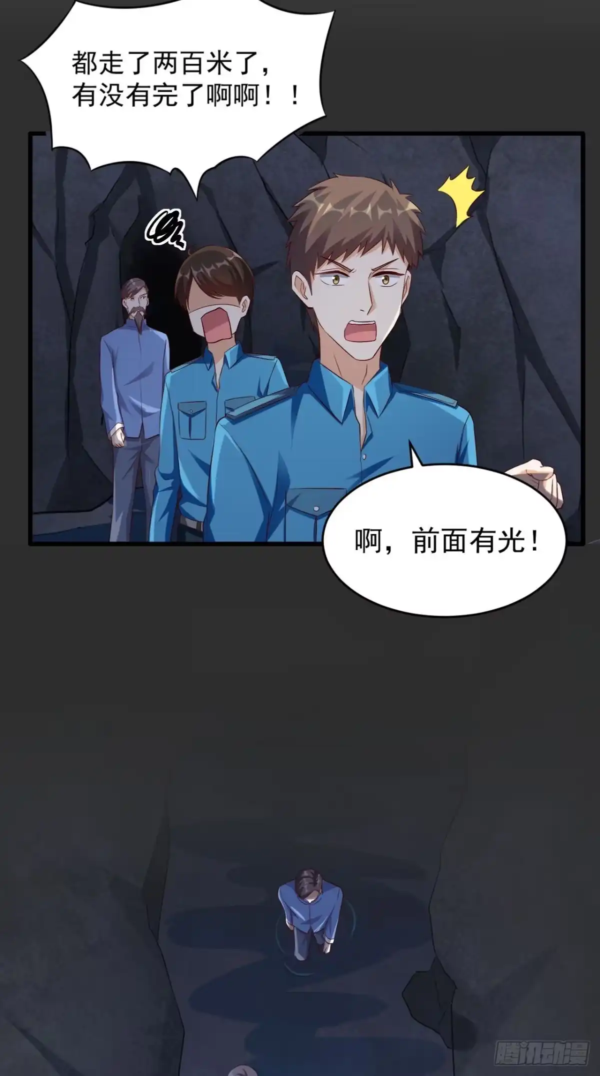 《超级微信》第48话 僵尸出没 第21页