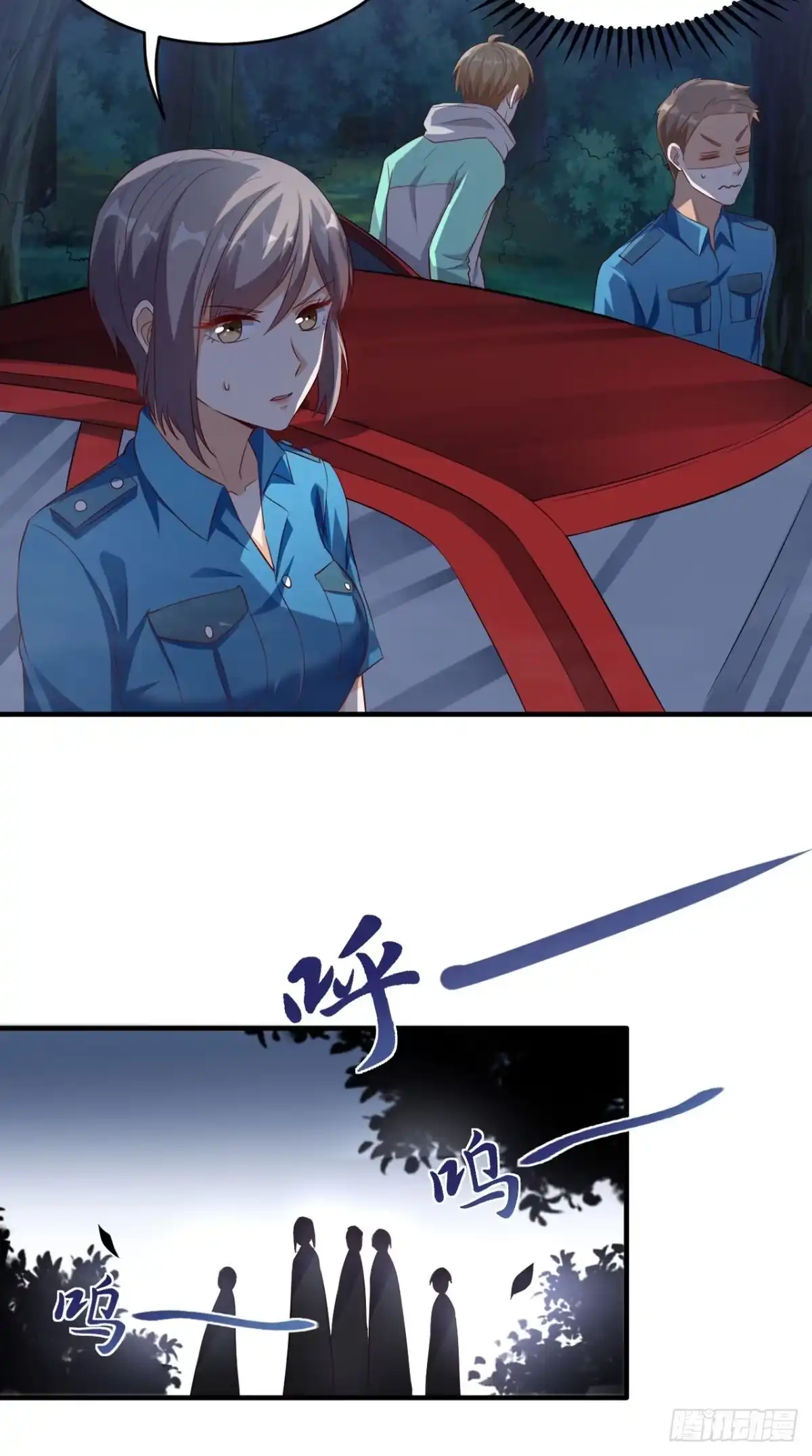 《超级微信》第48话 僵尸出没 第5页