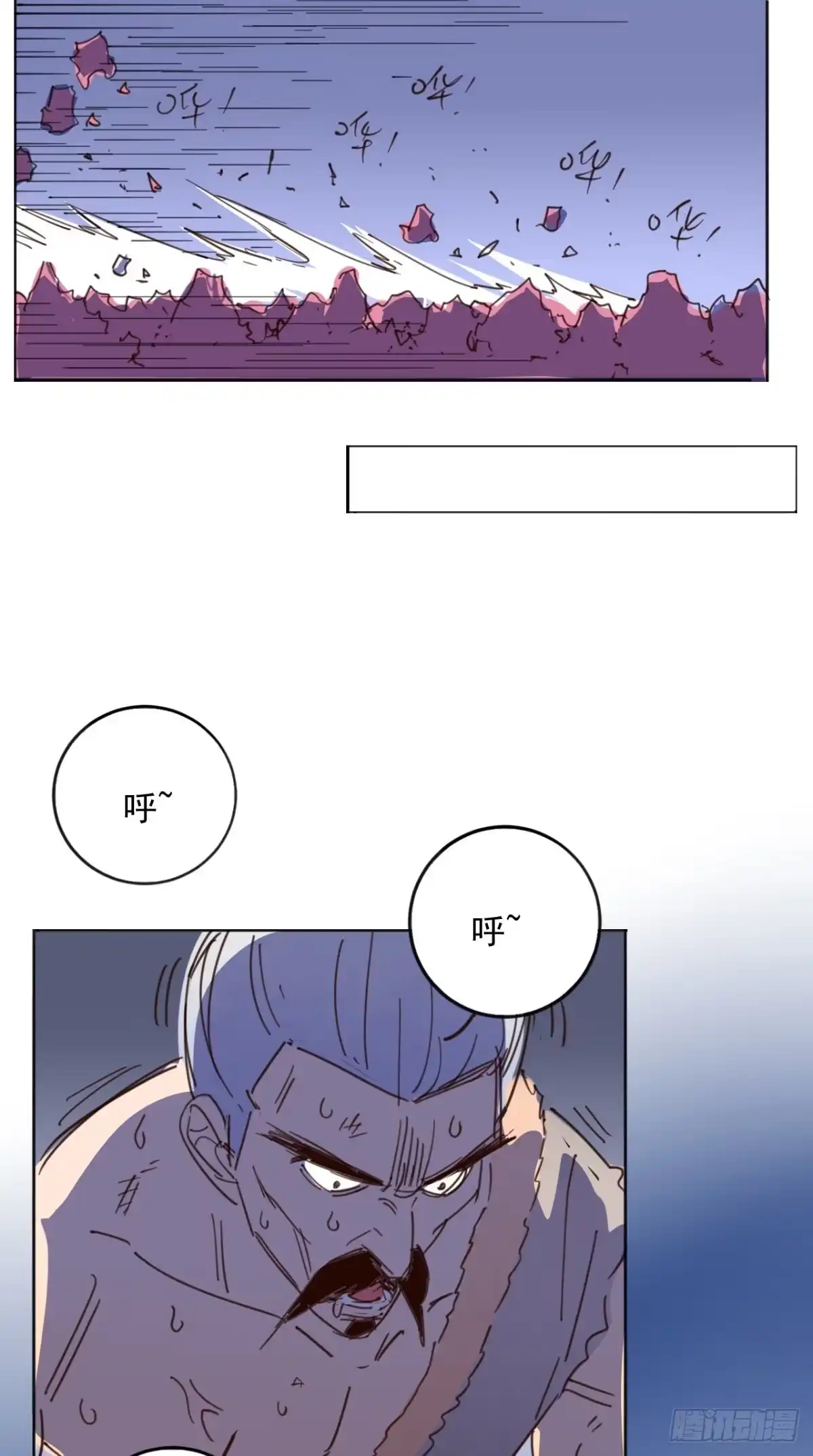 《超级微信》番外 嫦娥那些事儿 第21页