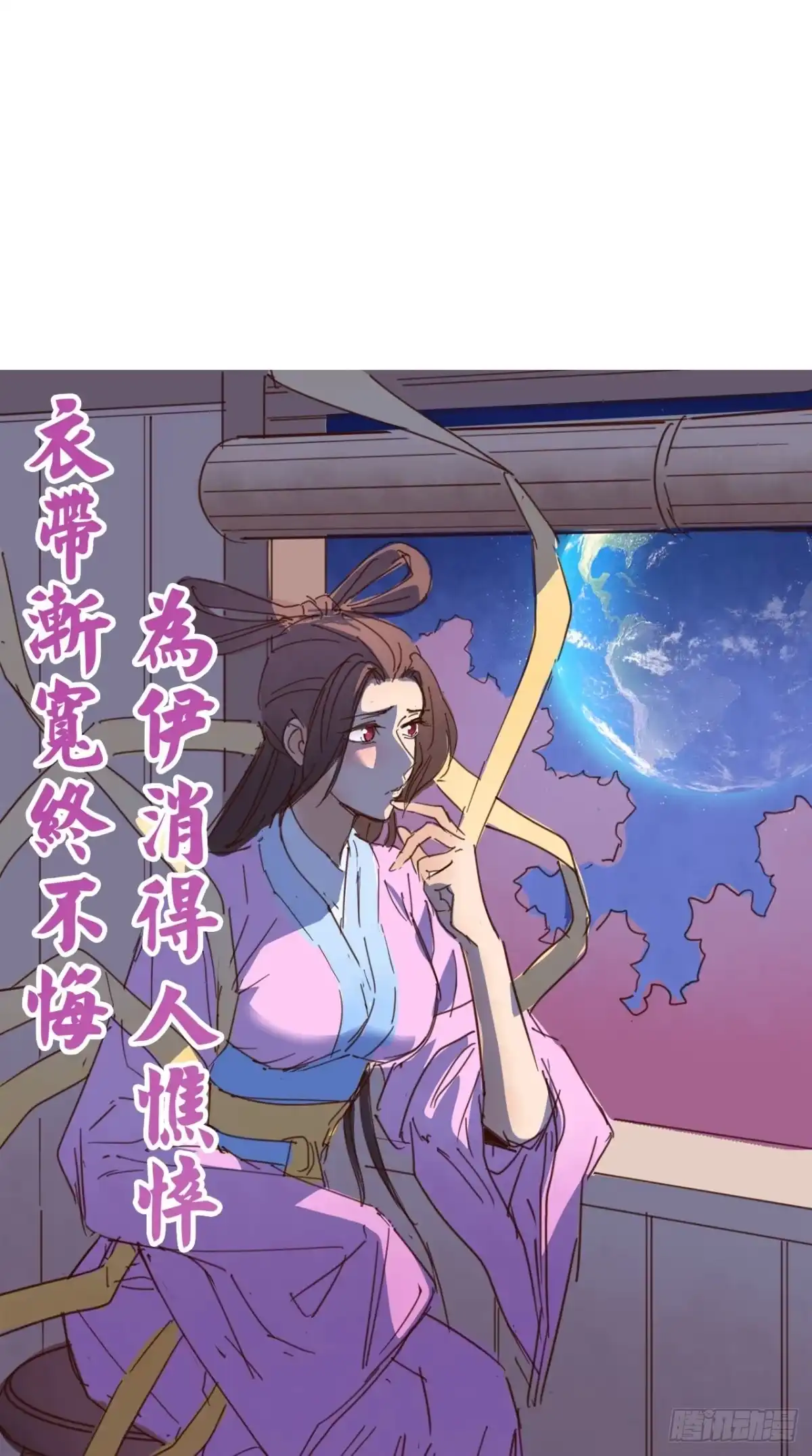 《超级微信》番外 嫦娥那些事儿 第12页