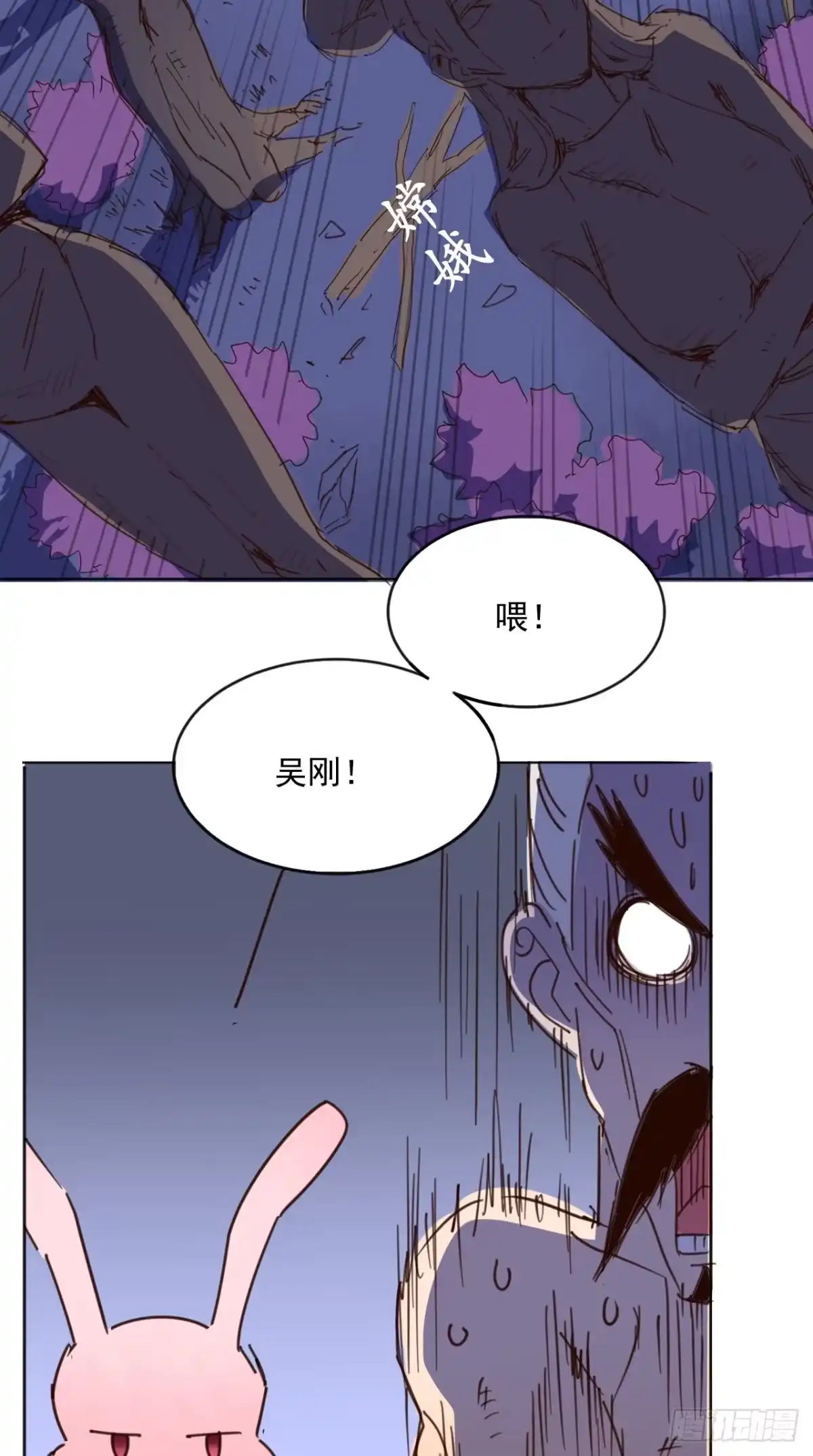 《超级微信》番外 嫦娥那些事儿 第23页