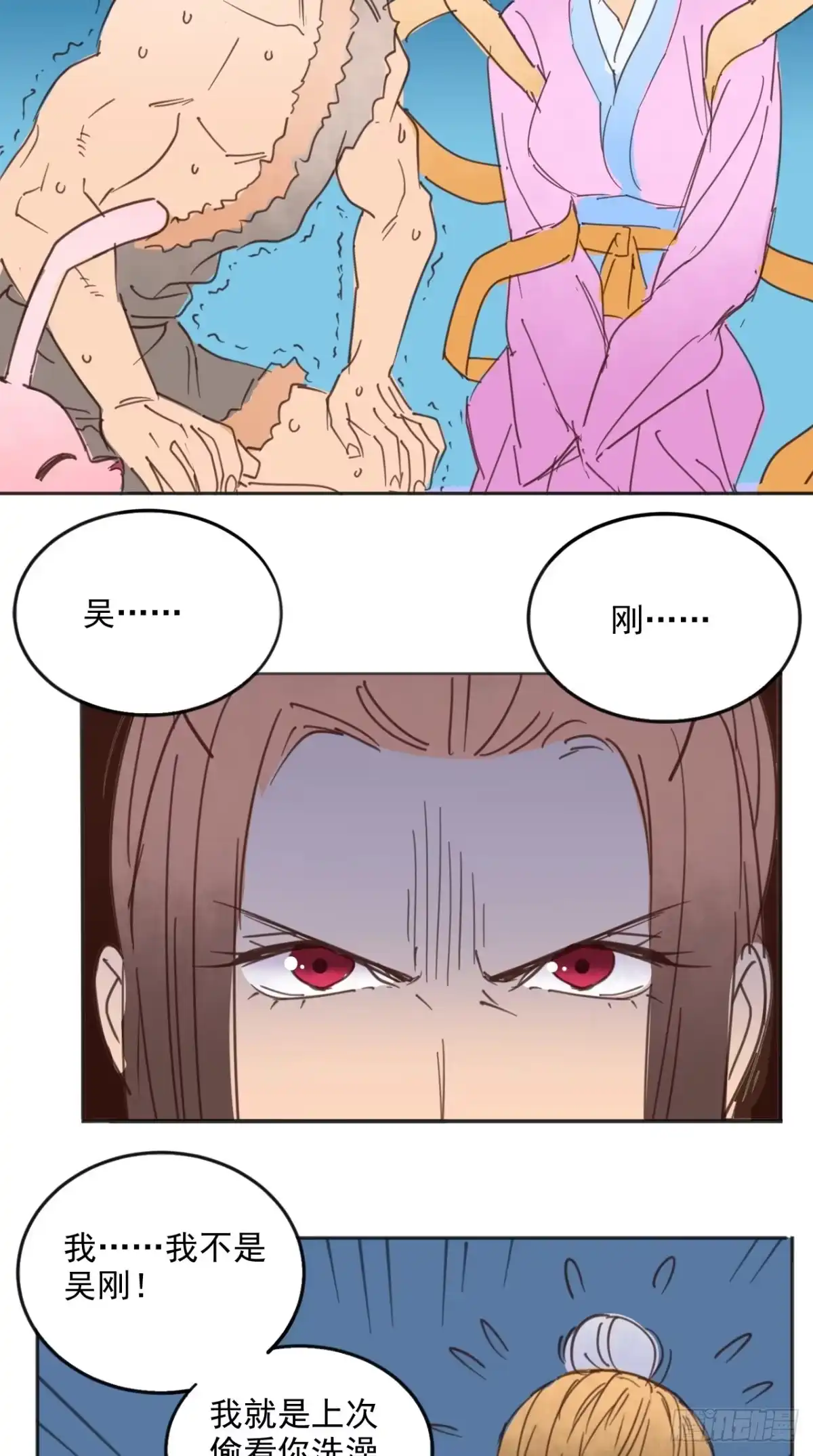 《超级微信》番外 嫦娥那些事儿 第30页