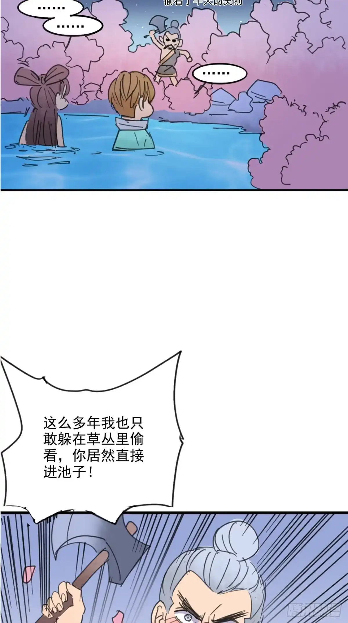 《超级微信》番外 嫦娥那些事儿 第9页