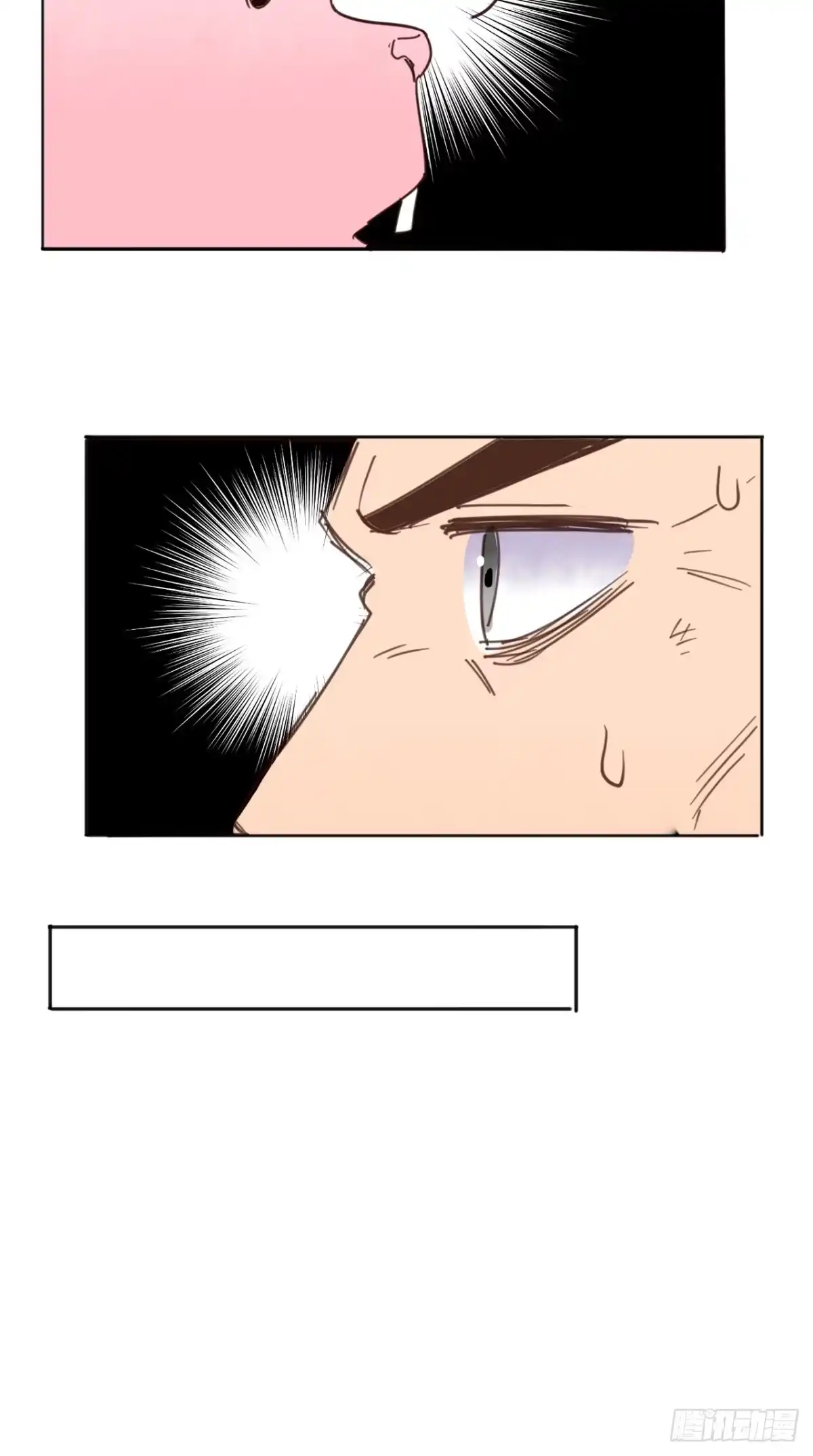 《超级微信》番外 嫦娥那些事儿 第25页
