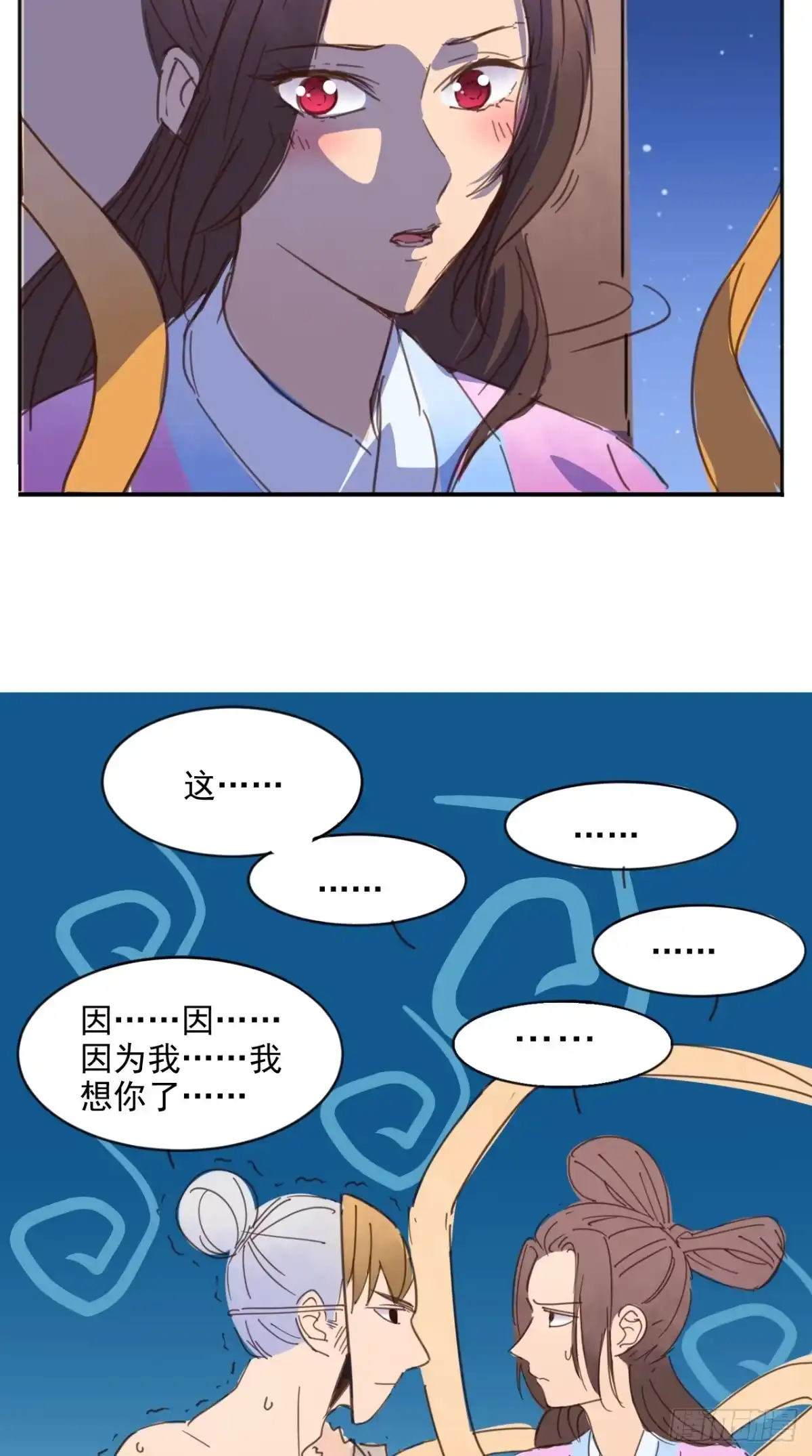 《超级微信》番外 嫦娥那些事儿 第29页