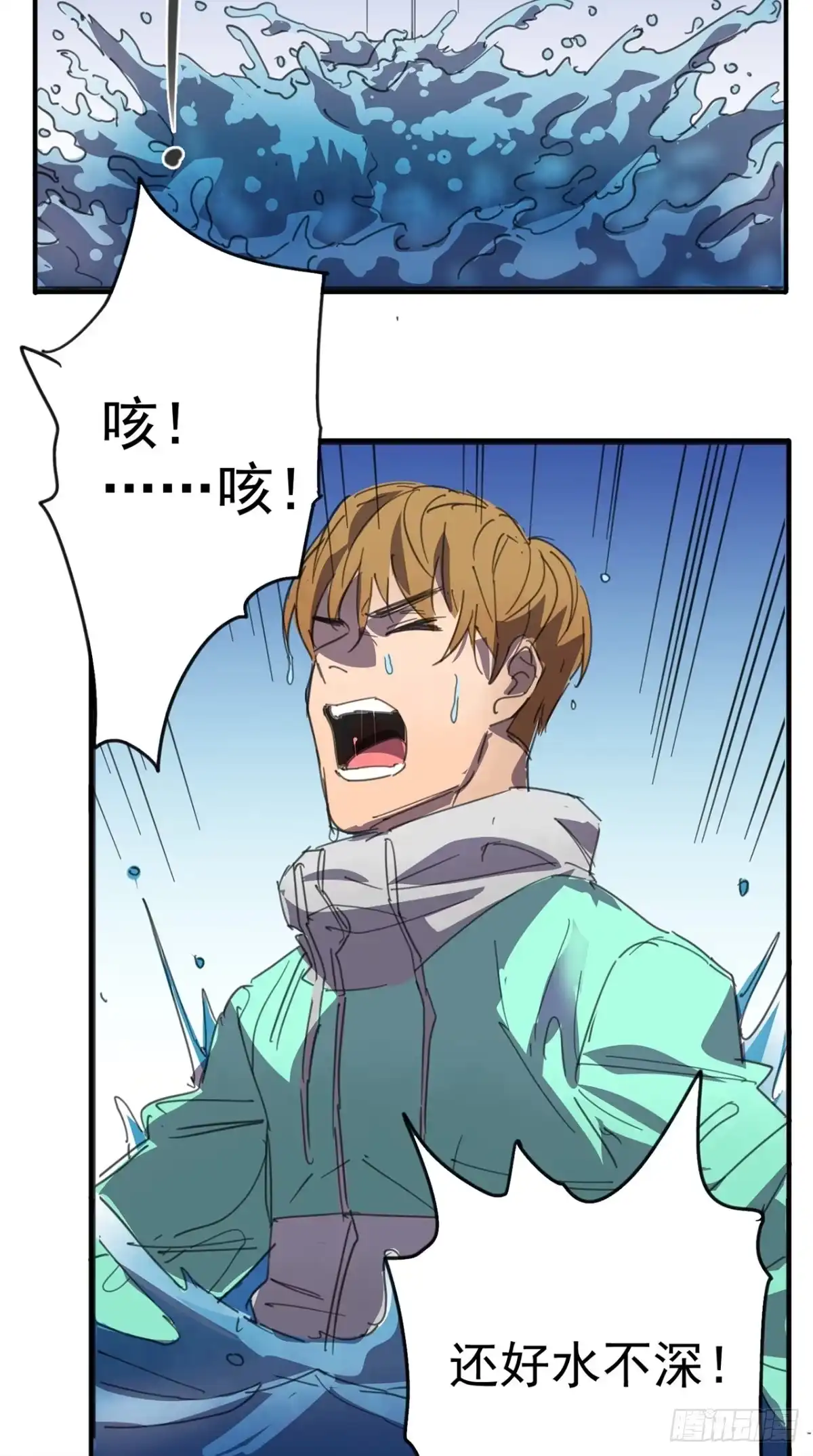 《超级微信》番外 嫦娥那些事儿 第5页