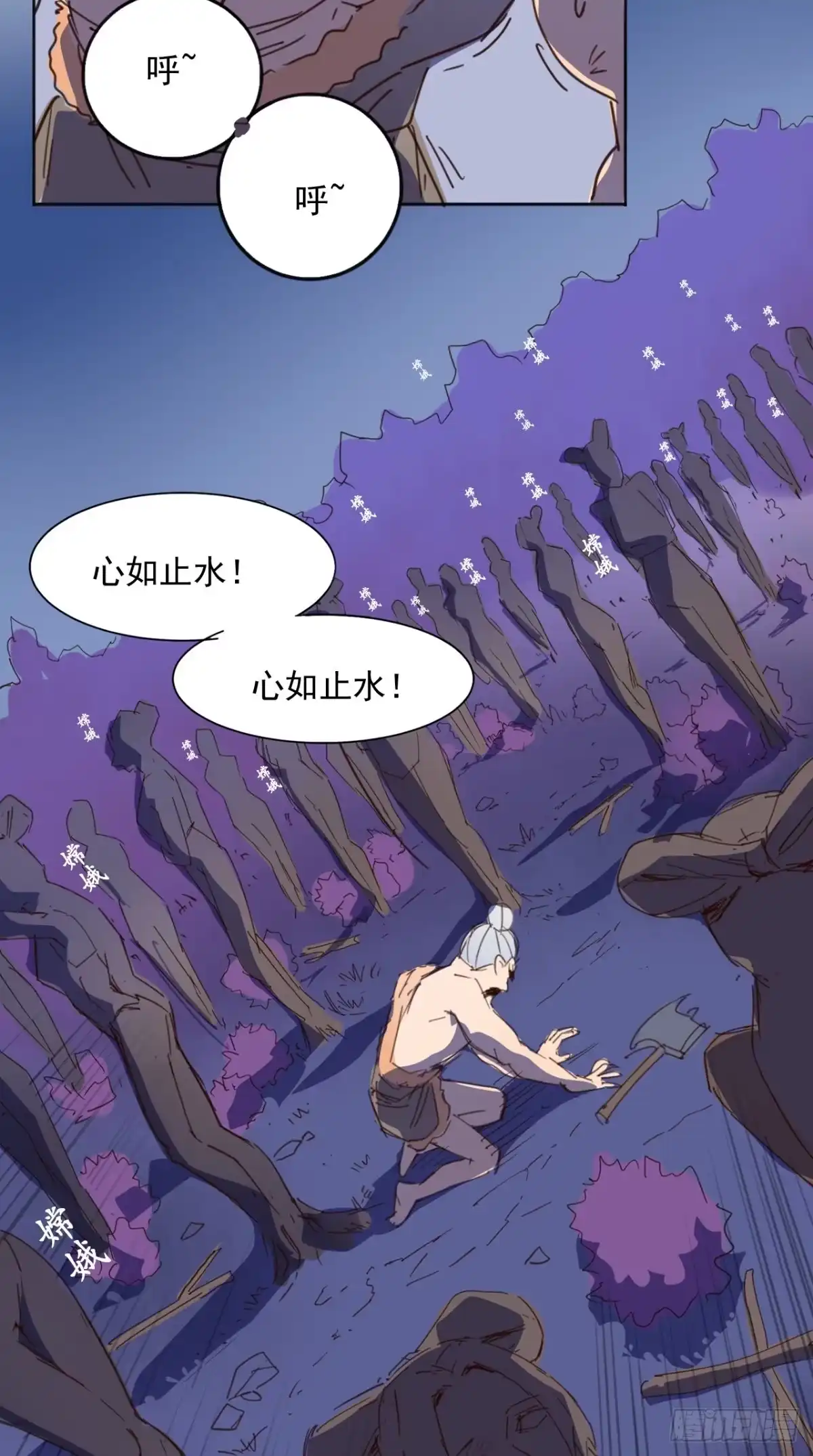 《超级微信》番外 嫦娥那些事儿 第22页