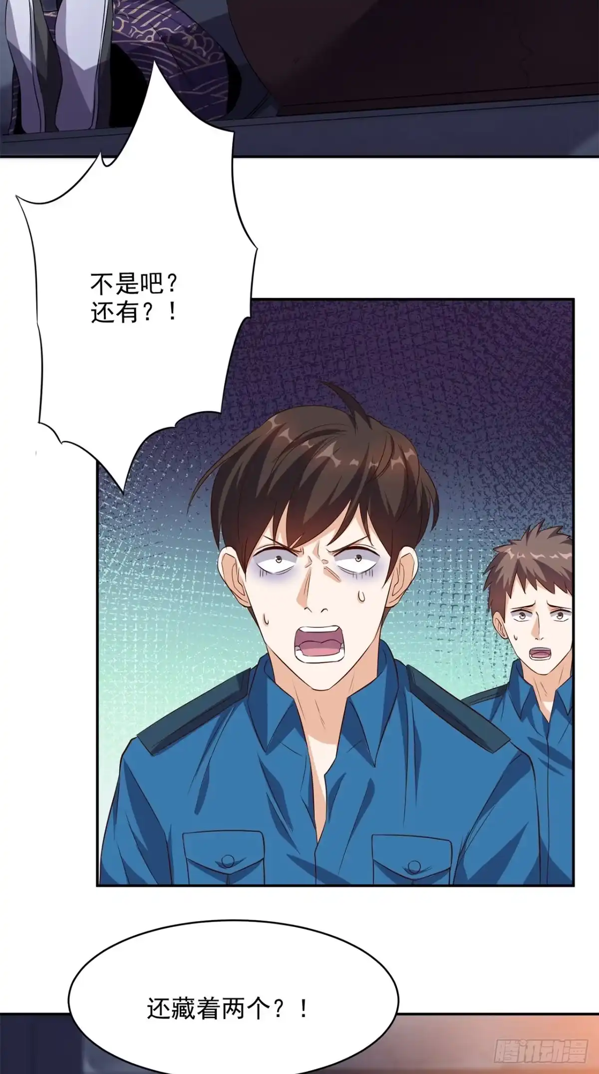 《超级微信》第49话 还有两个 第16页