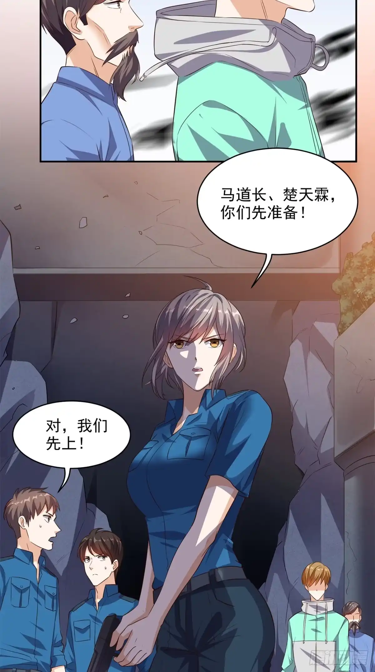 《超级微信》第49话 还有两个 第5页