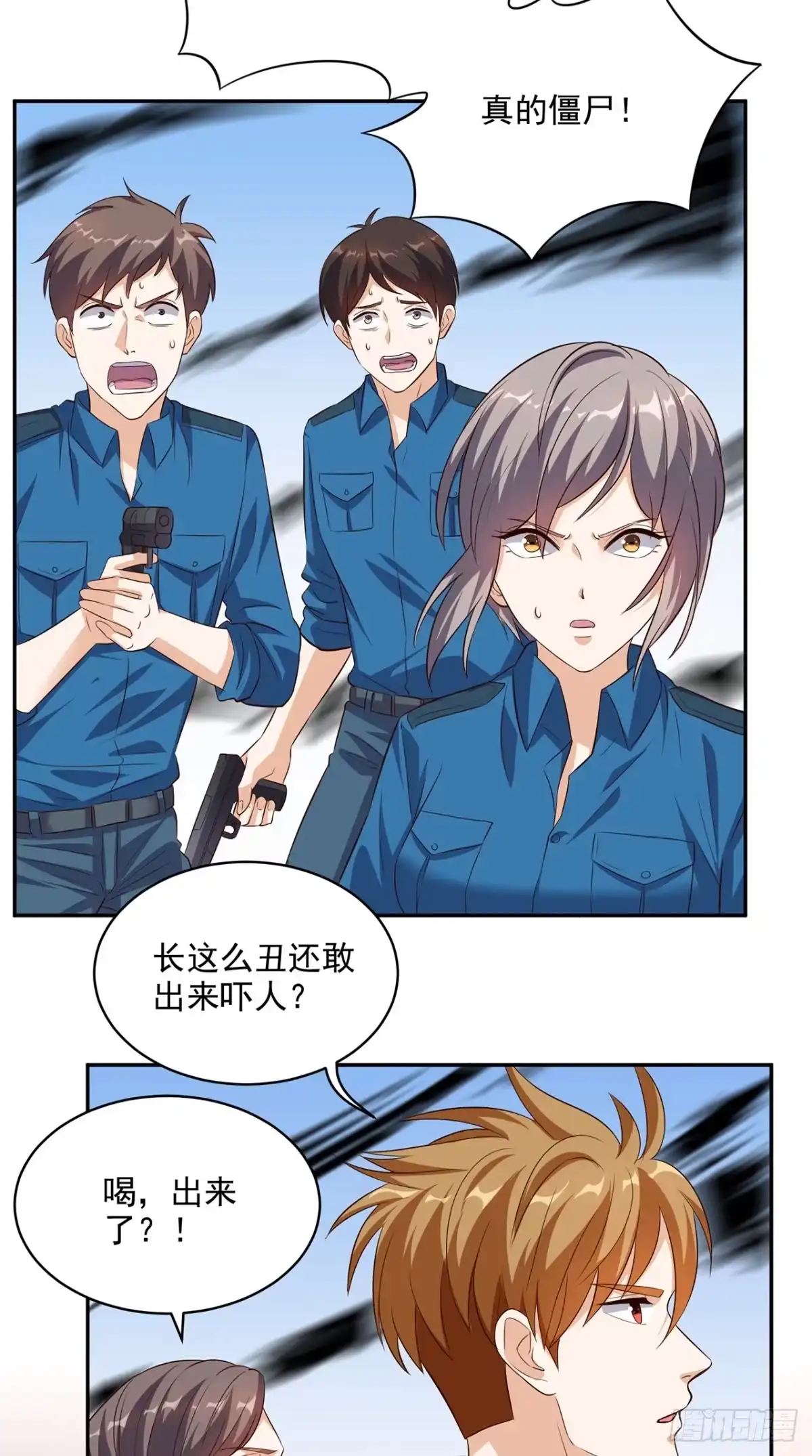 《超级微信》第49话 还有两个 第4页